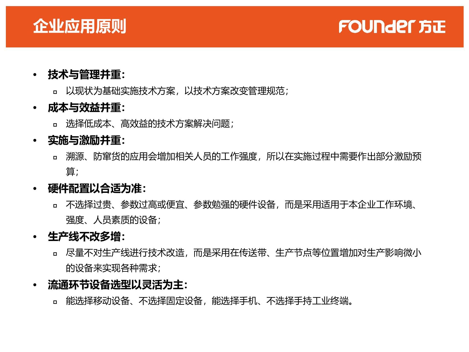 防伪防窜货解决方案_ITIL之家(www.itilzj.com)_.PPTX 第10页