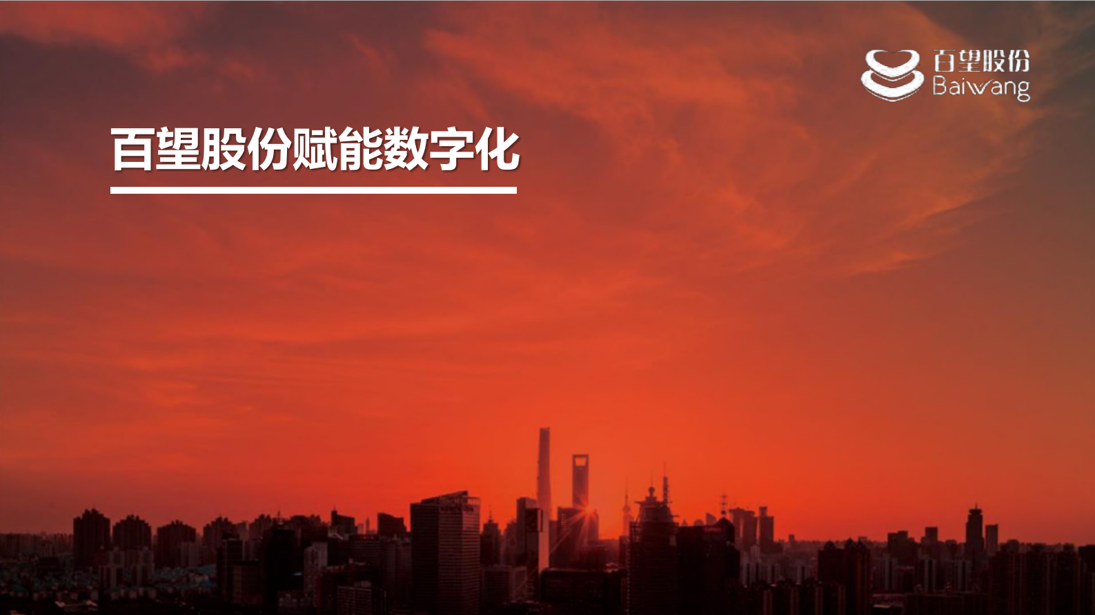 发票数字化助力新零售_ITIL之家(www.itilzj.com)_.PDF 第9页