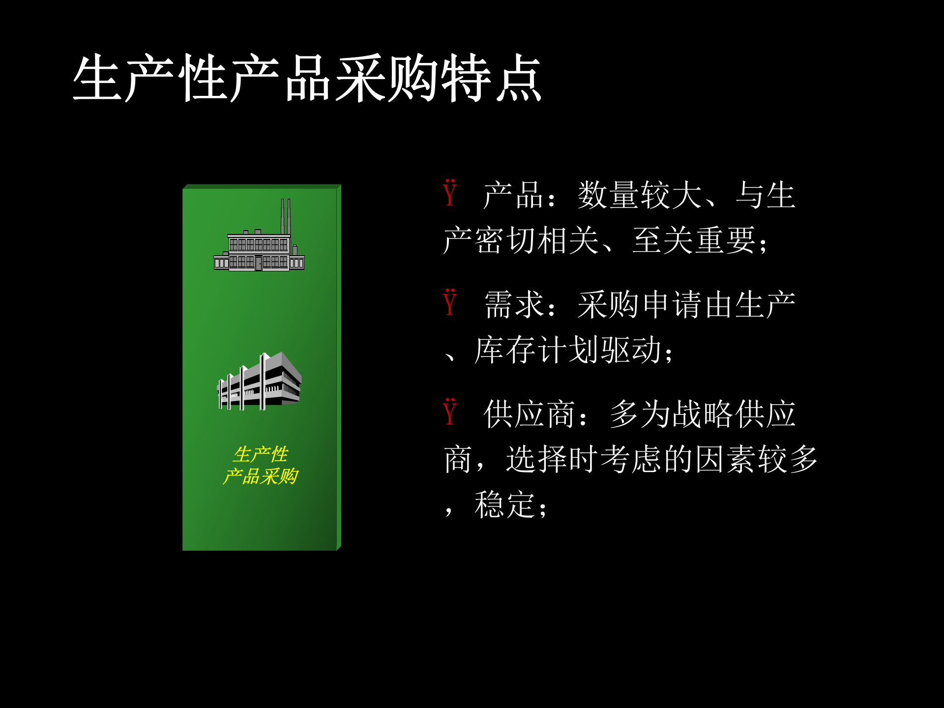 电子采购整体解决方案_ITIL之家(www.itilzj.com)_.PPTX 第6页