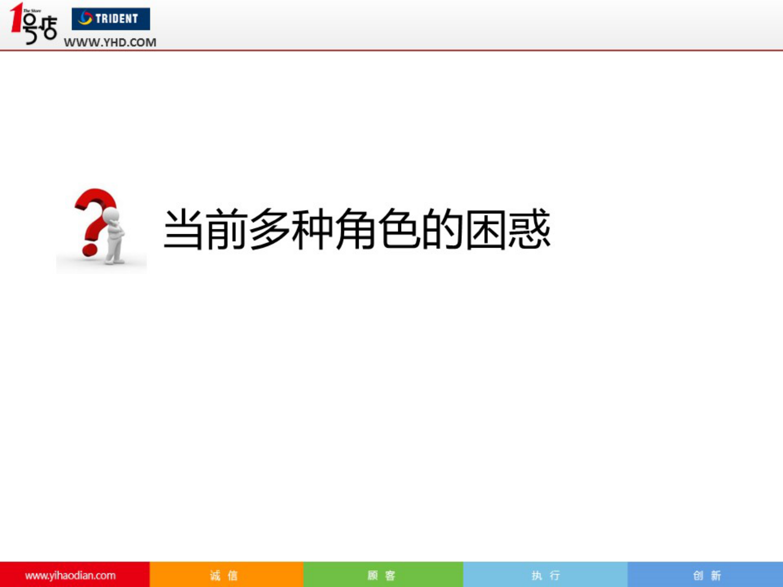 大数据驱动的研发管理平台_ITIL之家(www.itilzj.com)_.PDF 第4页