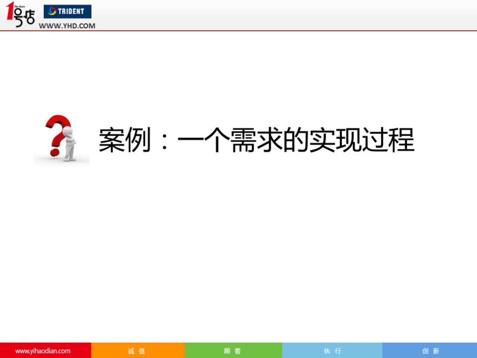 大数据驱动的研发管理平台_ITIL之家(www.itilzj.com)_.PDF 第8页