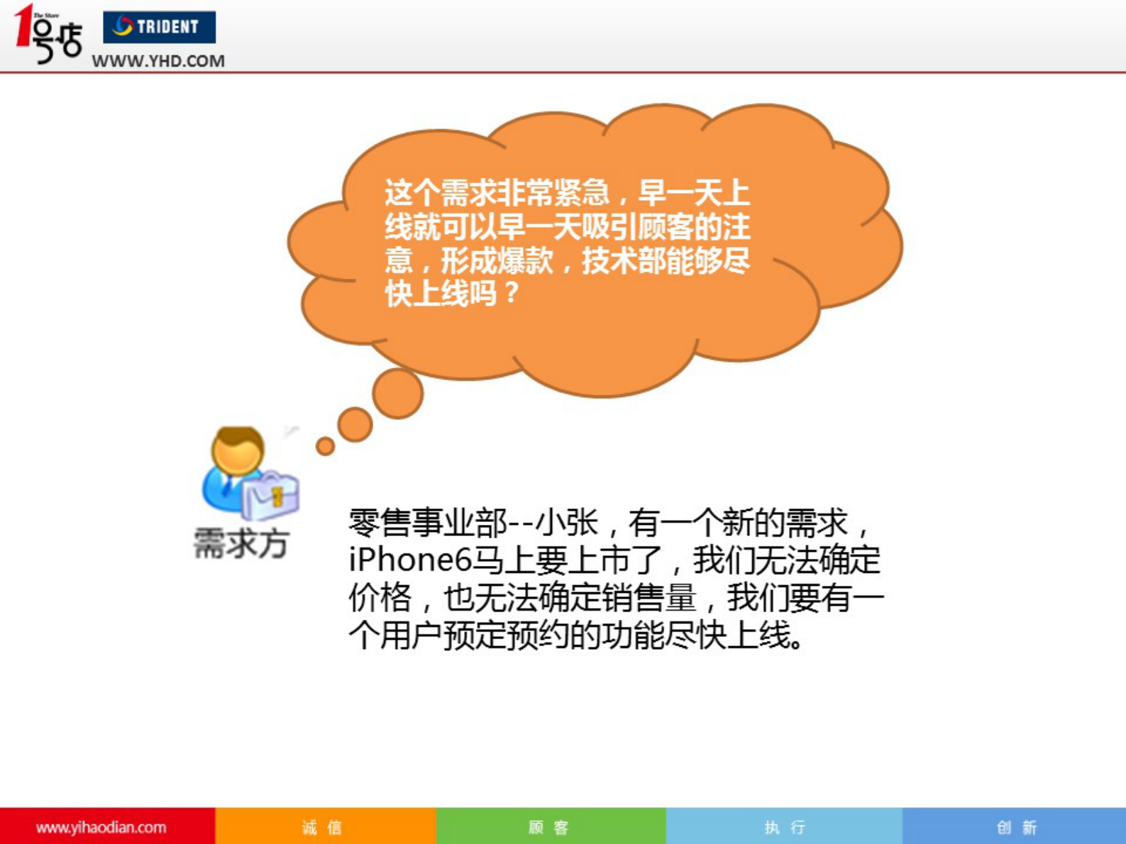 大数据驱动的研发管理平台_ITIL之家(www.itilzj.com)_.PDF 第9页