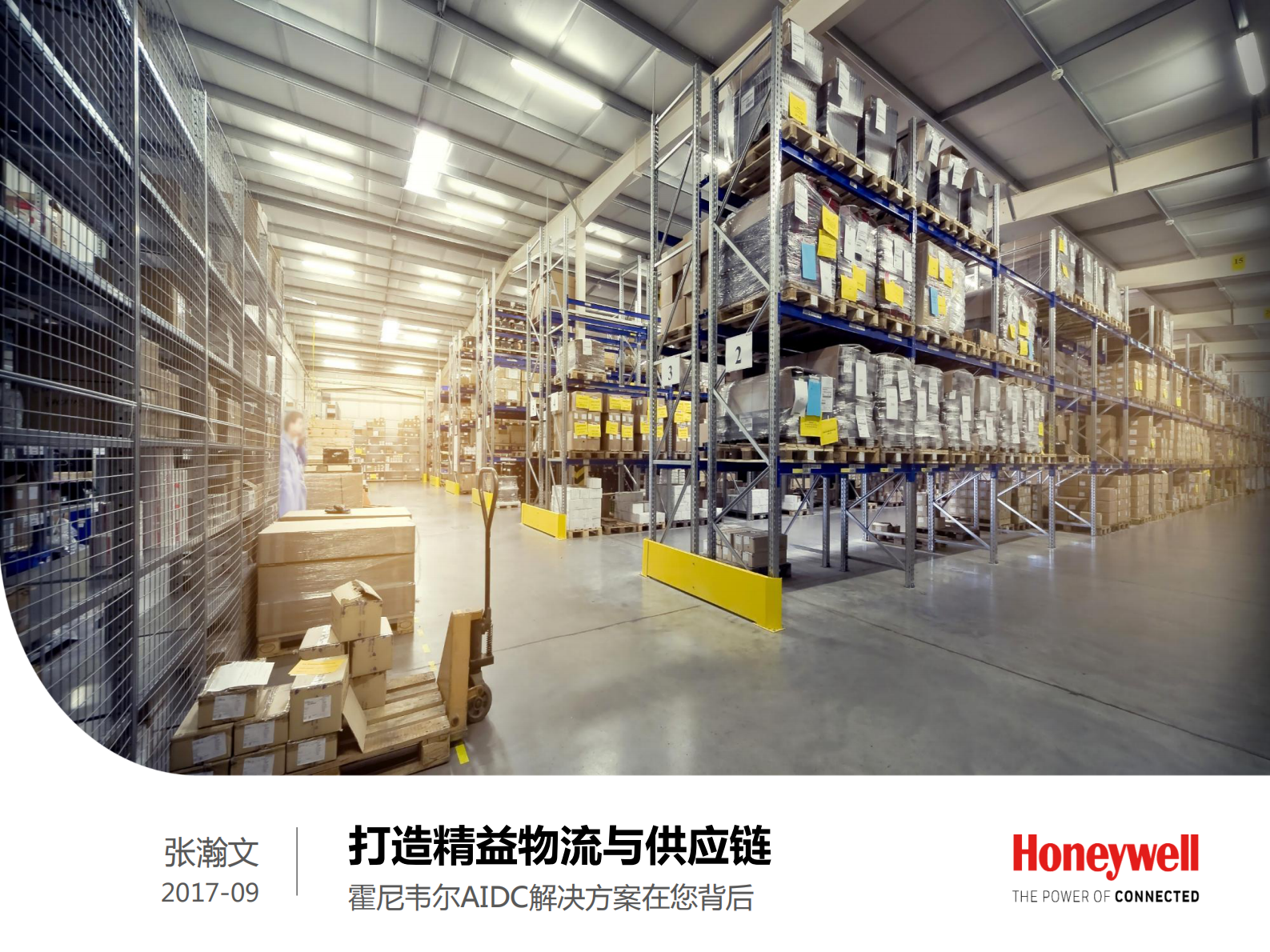 打造精益物流与供应链_ITIL之家(www.itilzj.com)_.PDF 第1页