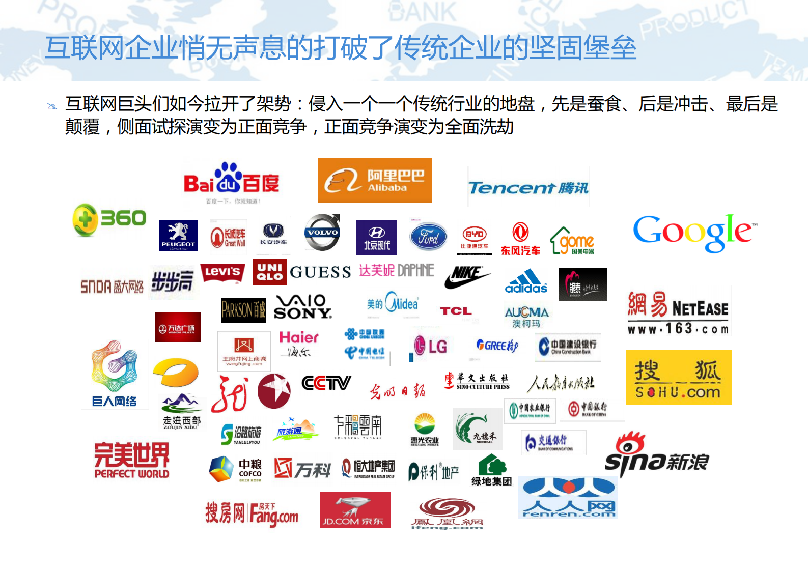 传统企业ERP建设如何破茧成蝶_ITIL之家(www.itilzj.com)_.PDF 第4页