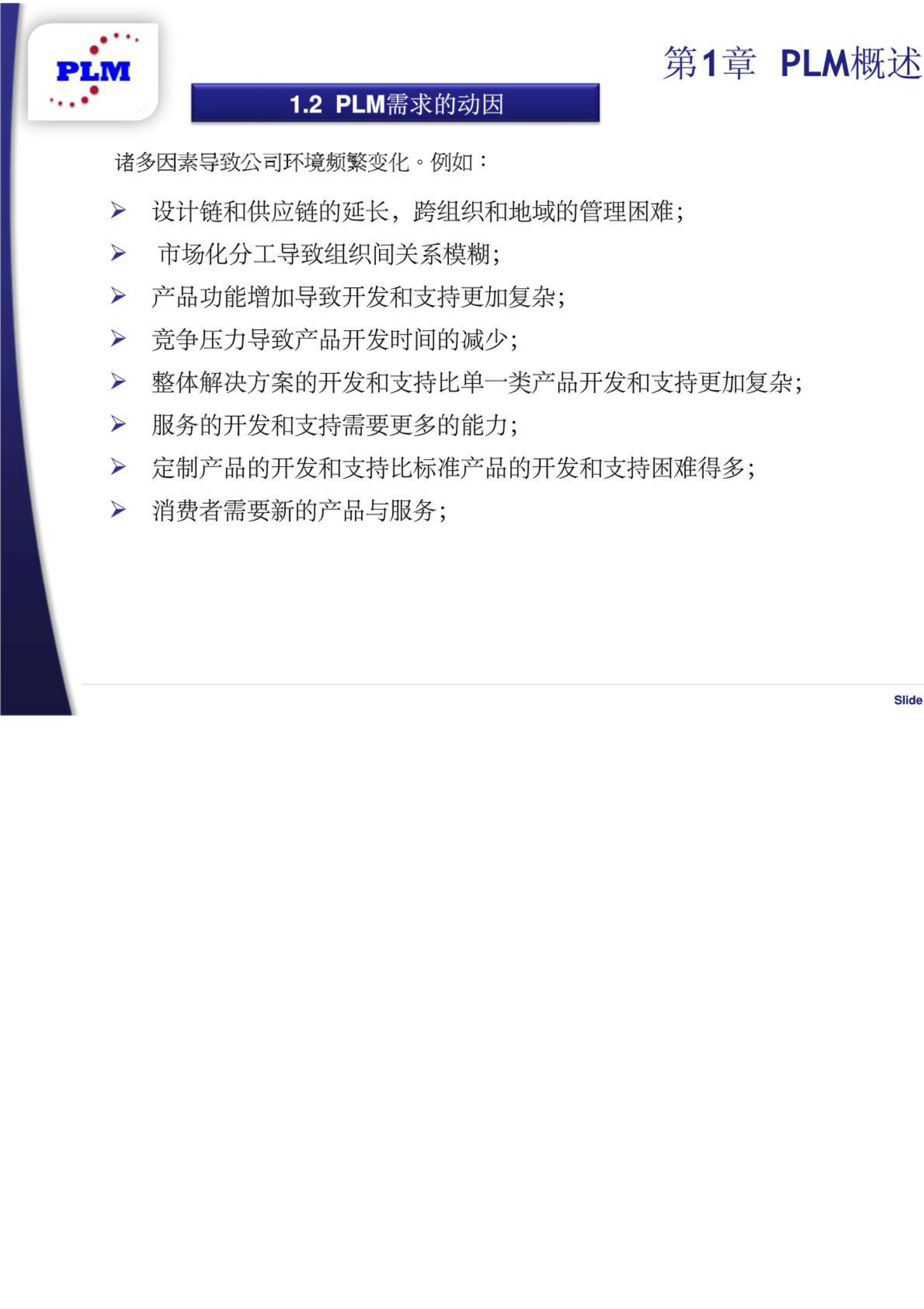 产品生命周期_ITIL之家(www.itilzj.com)_.PDF 第5页