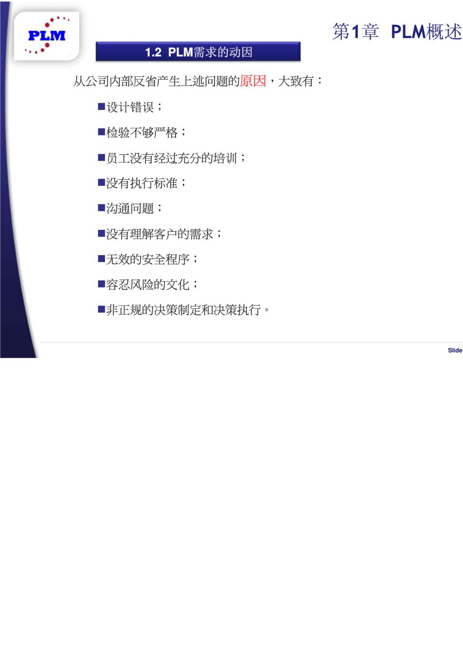 产品生命周期_ITIL之家(www.itilzj.com)_.PDF 第8页