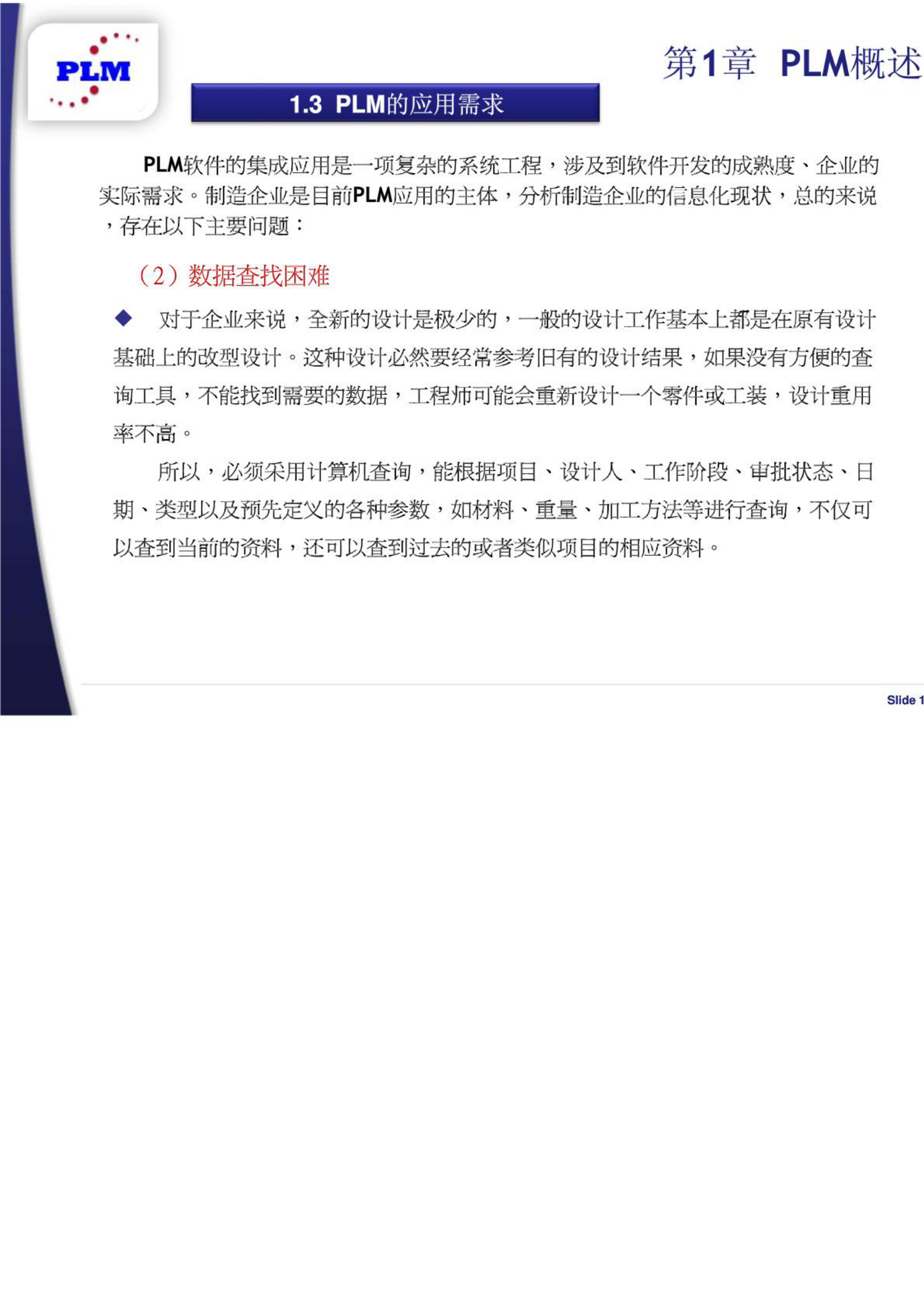 产品生命周期_ITIL之家(www.itilzj.com)_.PDF 第10页