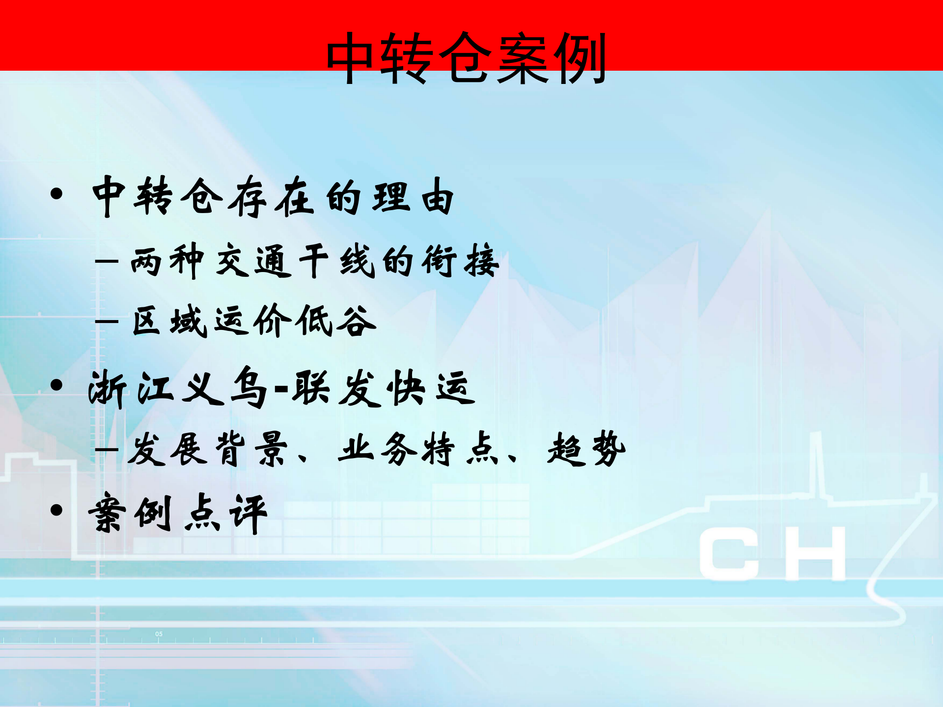 仓储管理与WMS系统(内部培训)_ITIL之家(www.itilzj.com)_.PPT 第7页