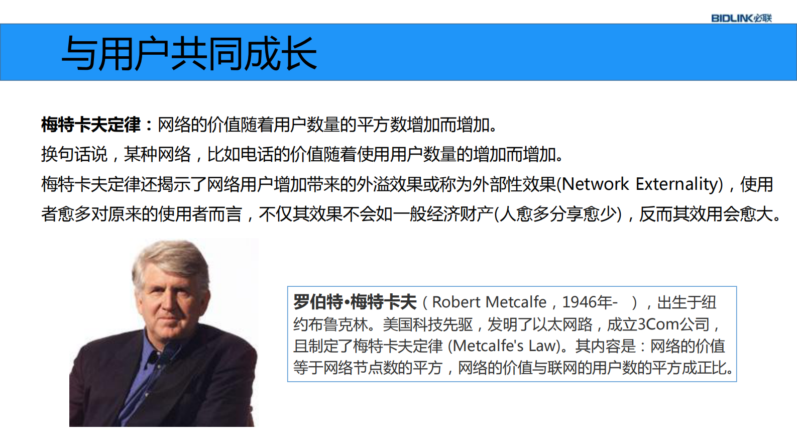 采购供应的数据化运营_ITIL之家(www.itilzj.com)_.PDF 第9页