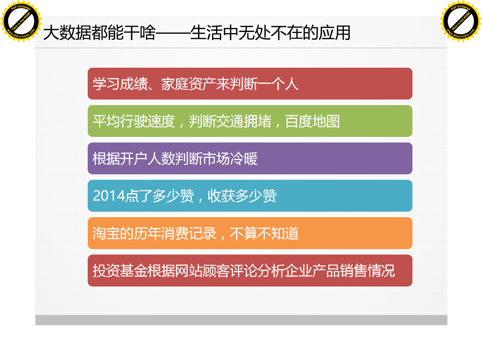 财务共享服务的未来之路_ITIL之家(www.itilzj.com)_.PDF 第5页