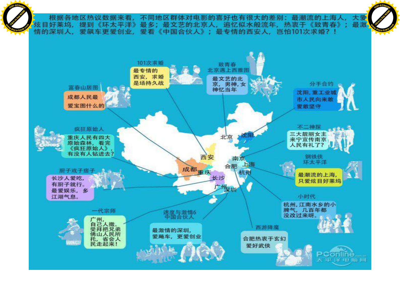 财务共享服务的未来之路_ITIL之家(www.itilzj.com)_.PDF 第6页