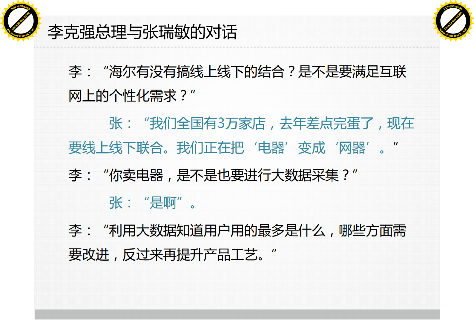 财务共享服务的未来之路_ITIL之家(www.itilzj.com)_.PDF 第7页