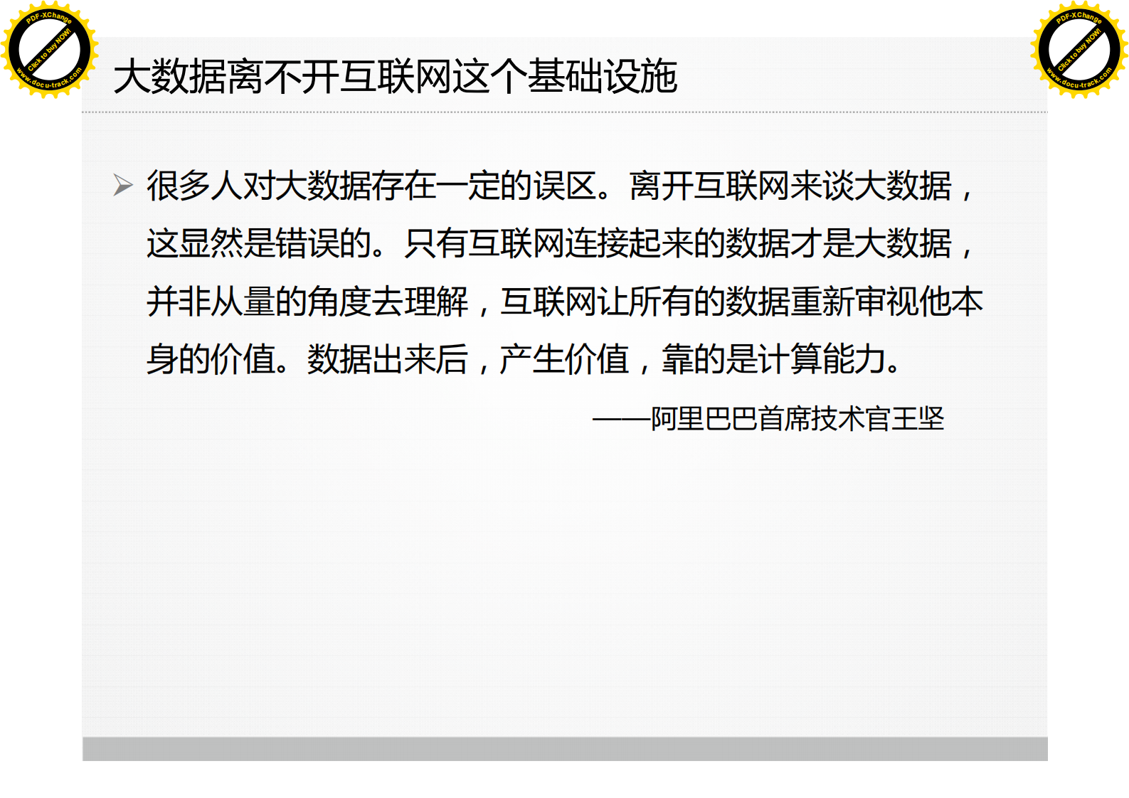 财务共享服务的未来之路_ITIL之家(www.itilzj.com)_.PDF 第10页