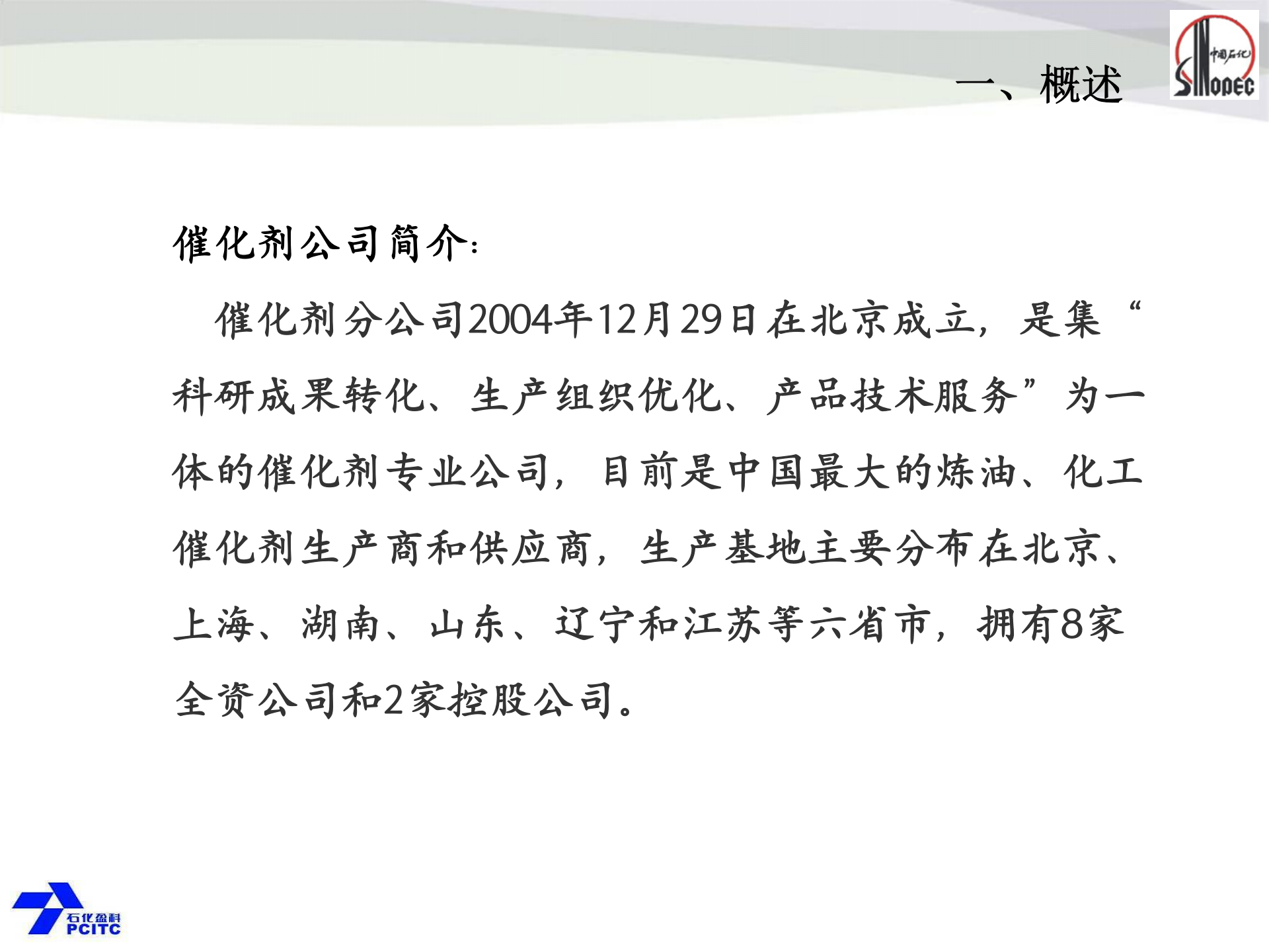 XX合同管理系统功能介绍_ITIL之家(www.itilzj.com)_.PPTX 第3页