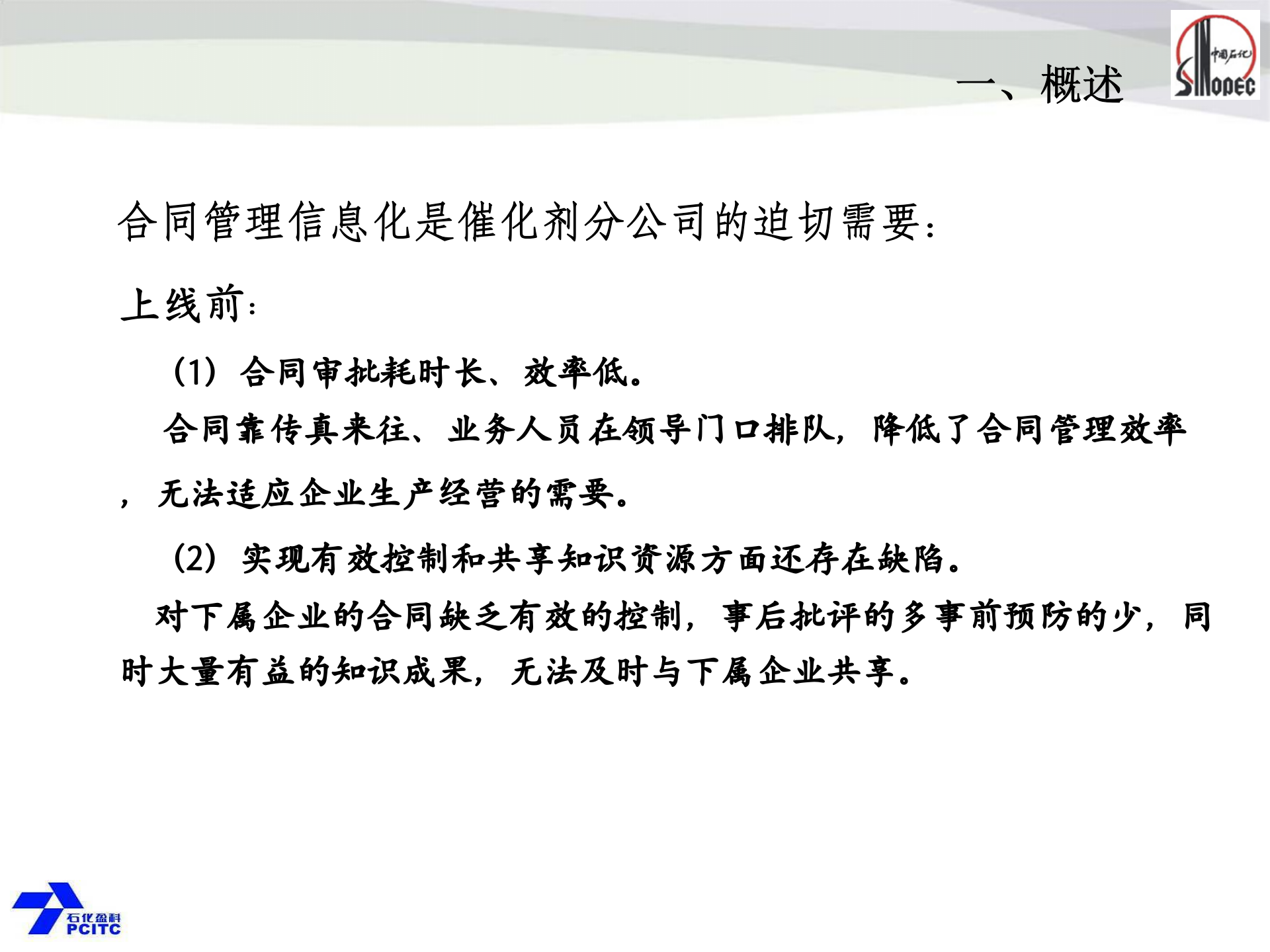 XX合同管理系统功能介绍_ITIL之家(www.itilzj.com)_.PPTX 第4页