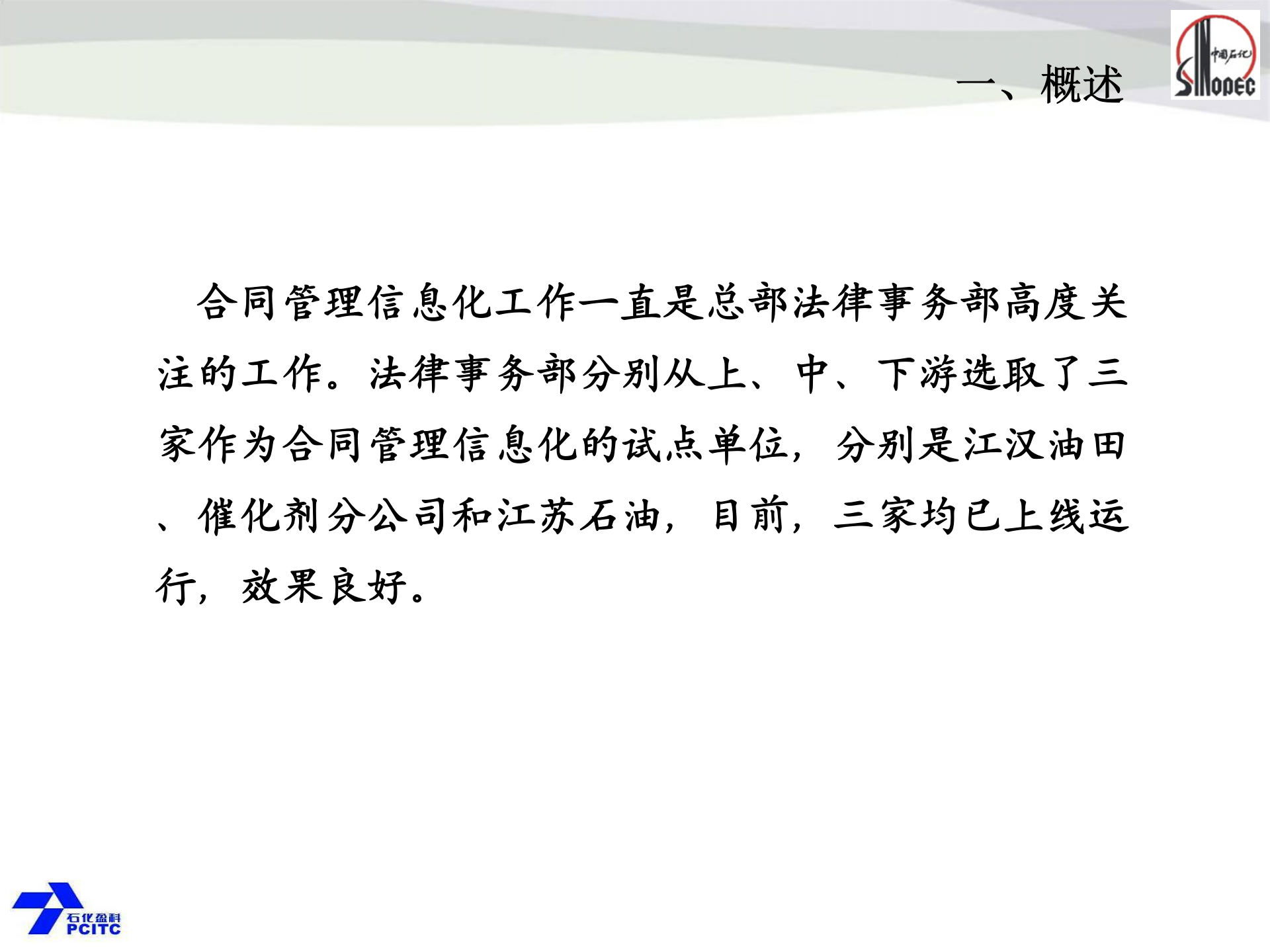 XX合同管理系统功能介绍_ITIL之家(www.itilzj.com)_.PPTX 第5页