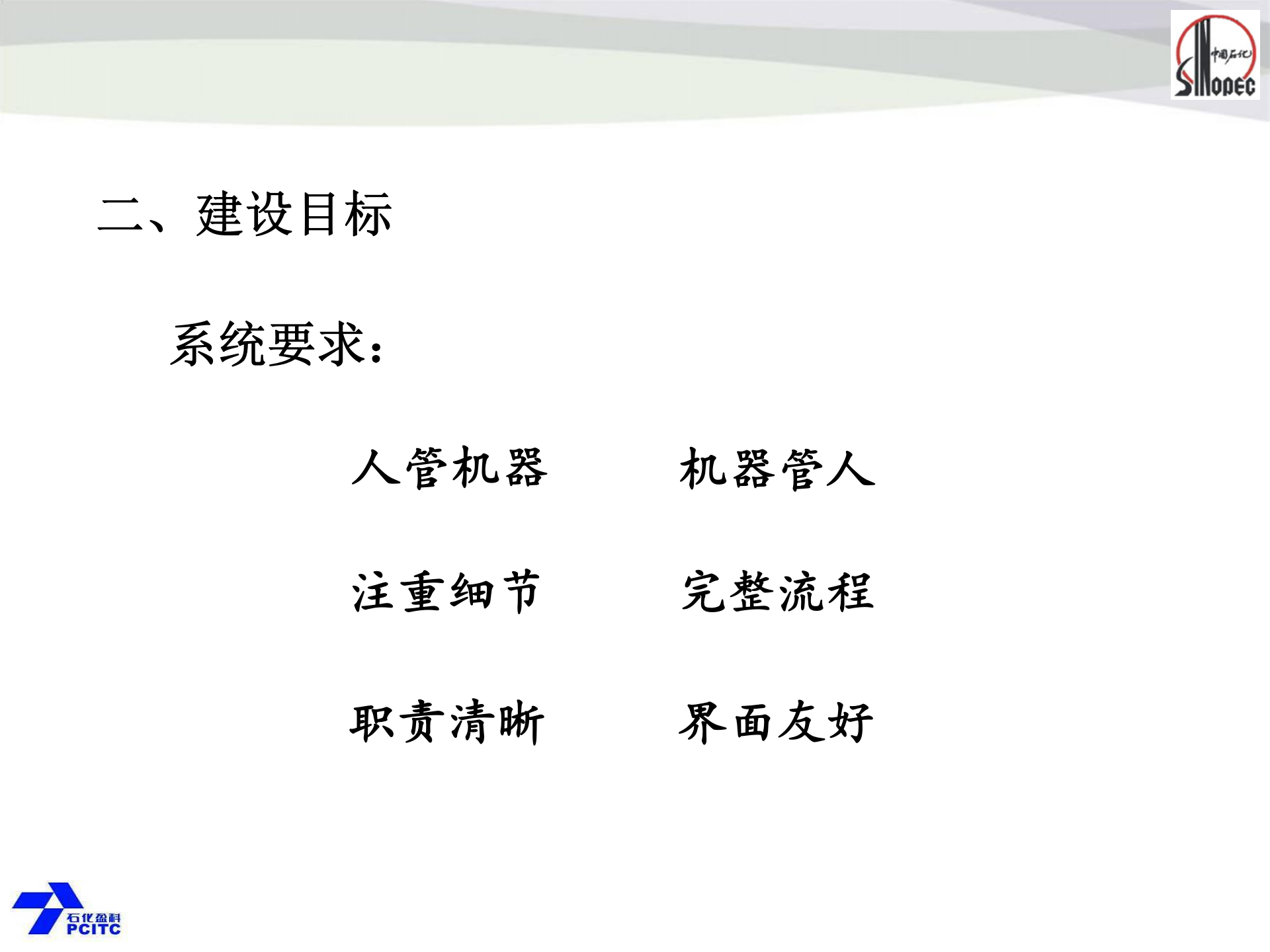 XX合同管理系统功能介绍_ITIL之家(www.itilzj.com)_.PPTX 第10页