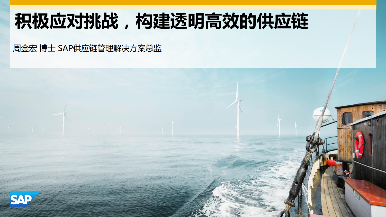 SCM打造透明高效的供应链_ITIL之家(www.itilzj.com)_.PDF 第1页