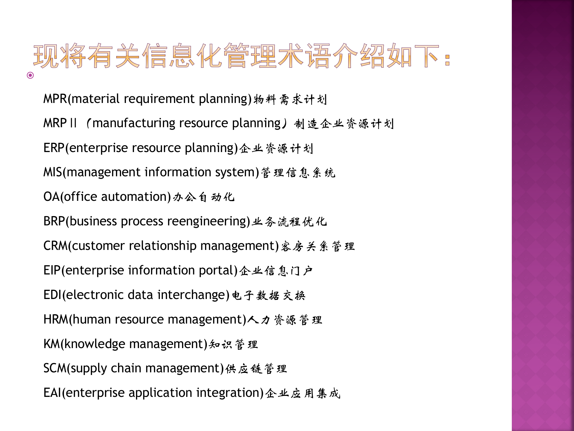 SAP系统_ITIL之家(www.itilzj.com)_.PPTX 第3页