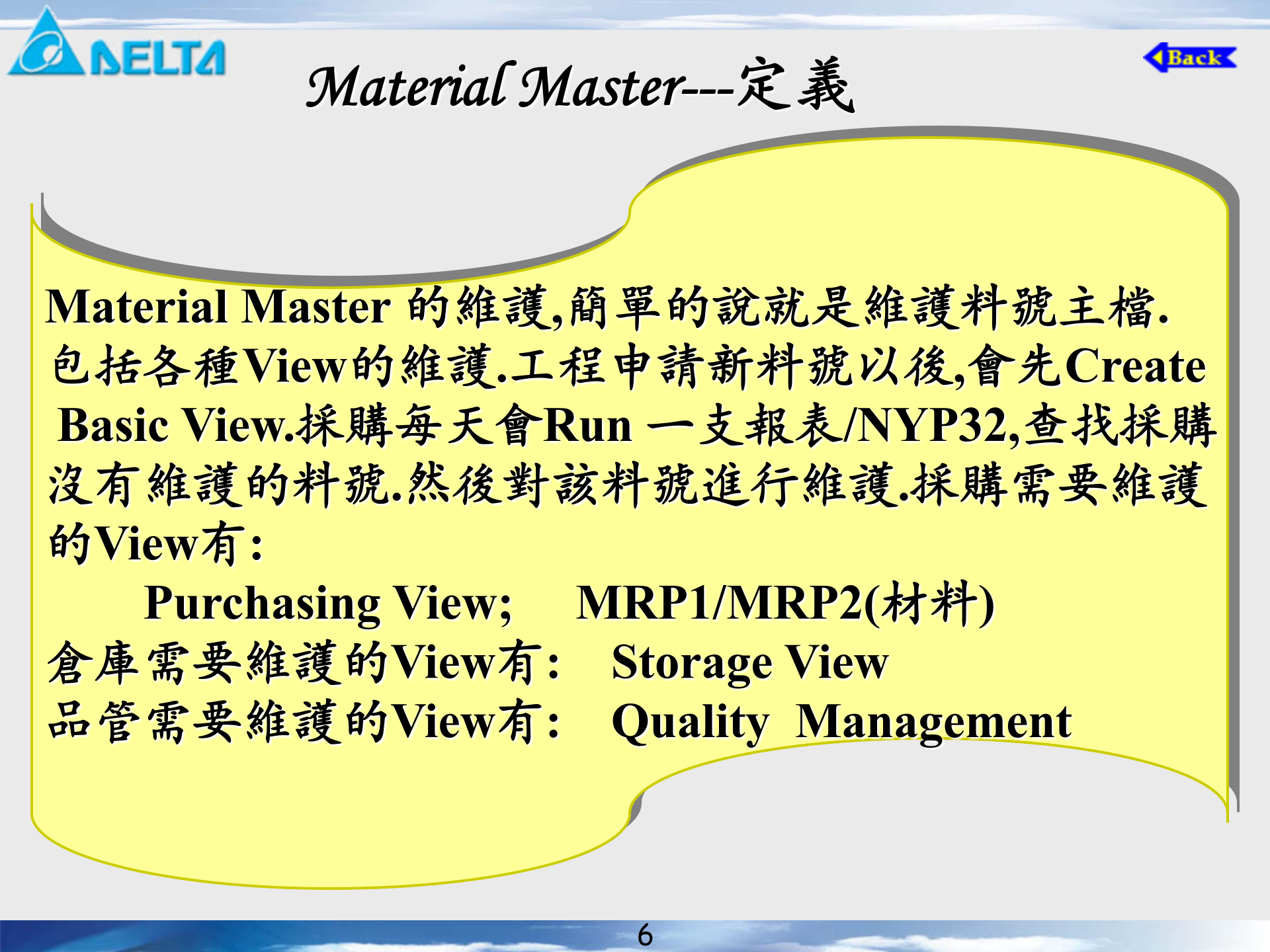 SAP培训-物料管理_ITIL之家(www.itilzj.com)_.PPT 第6页