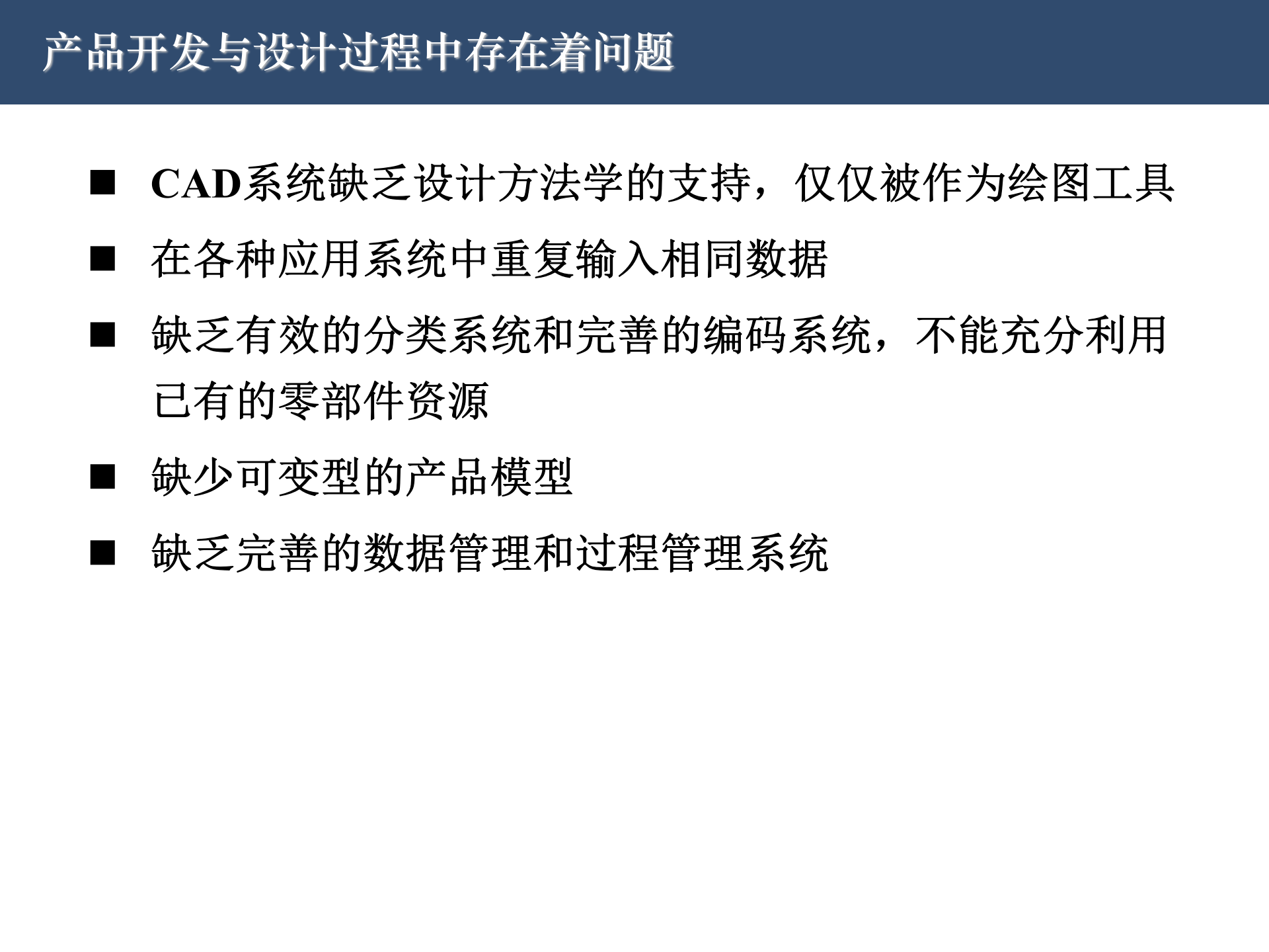 SAP供应链管理优化事项_ITIL之家(www.itilzj.com)_.PPT 第3页