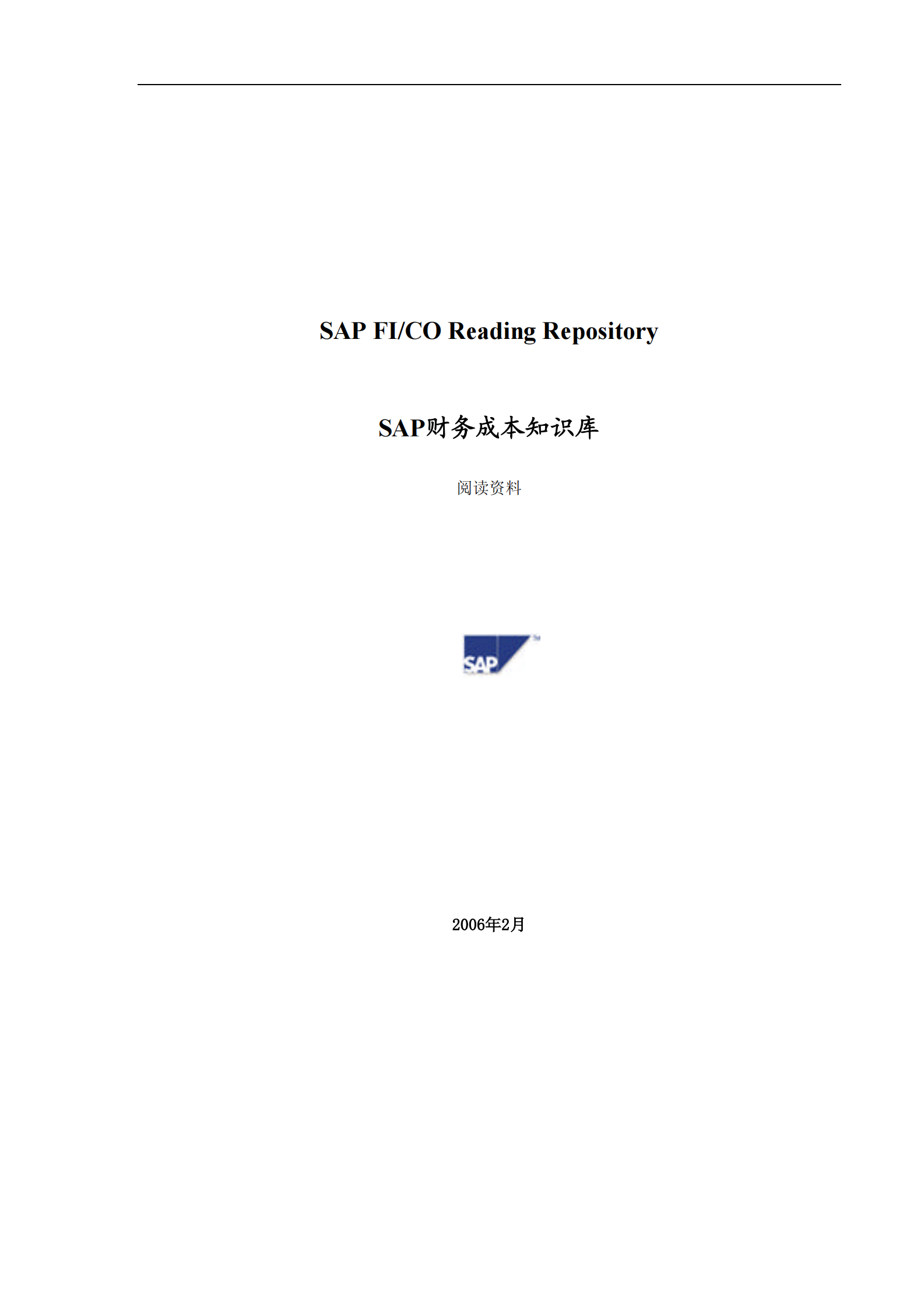 sap财务成本知识库_ITIL之家(www.itilzj.com)_.PDF 第1页