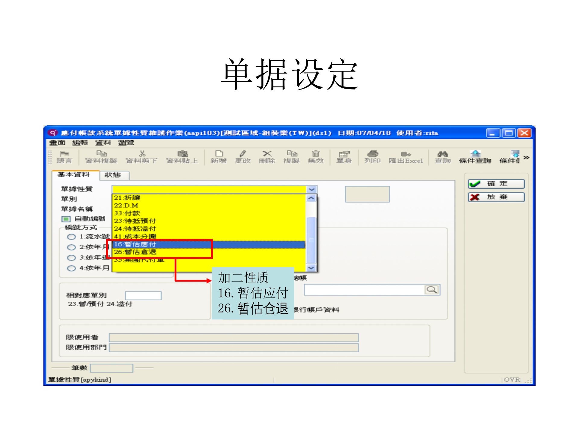 SAP-ERP资料：暂估应付_ITIL之家(www.itilzj.com)_.PPT 第5页