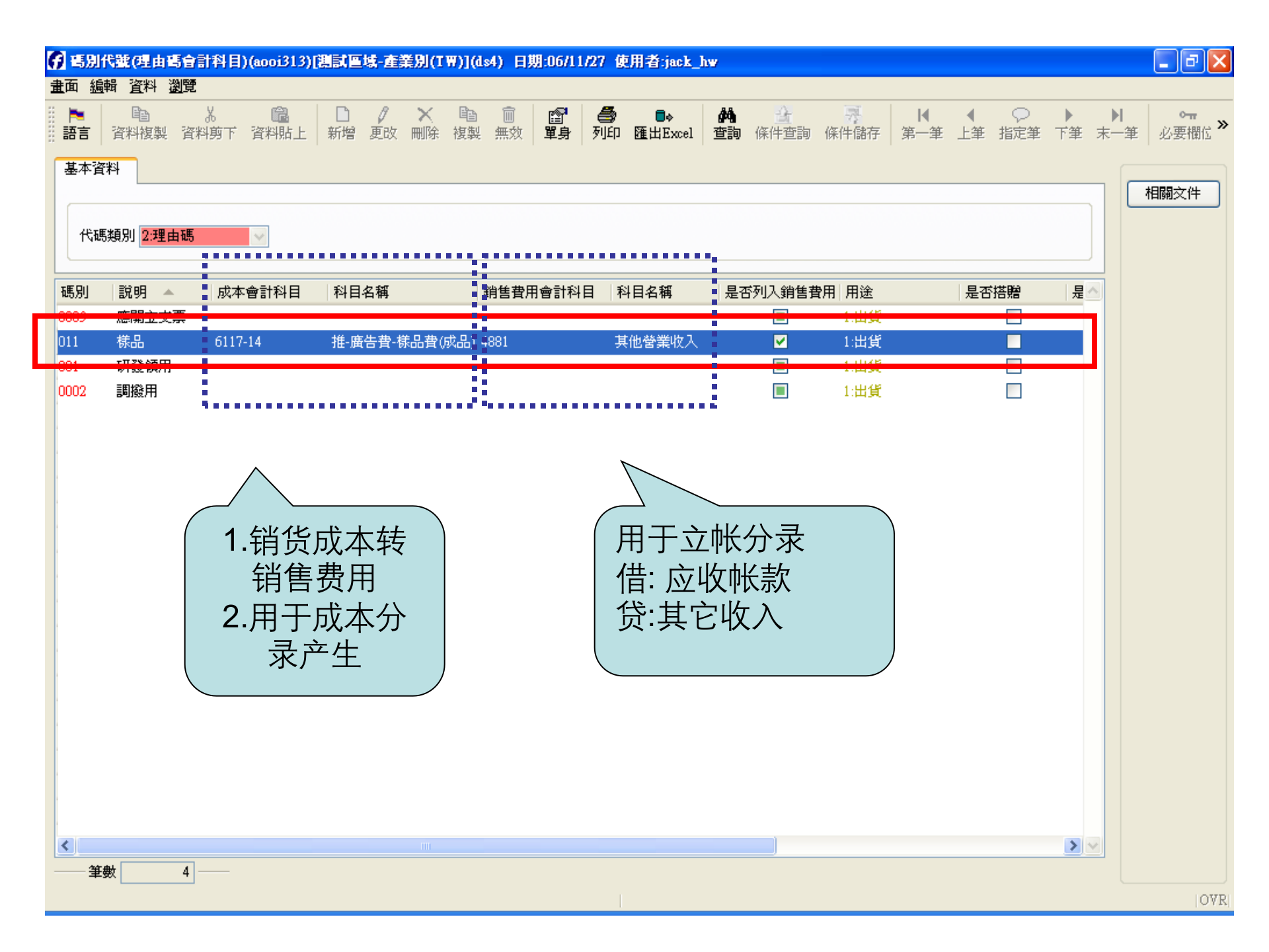 SAP-ERP资料：样品订单_ITIL之家(www.itilzj.com)_.PPT 第2页