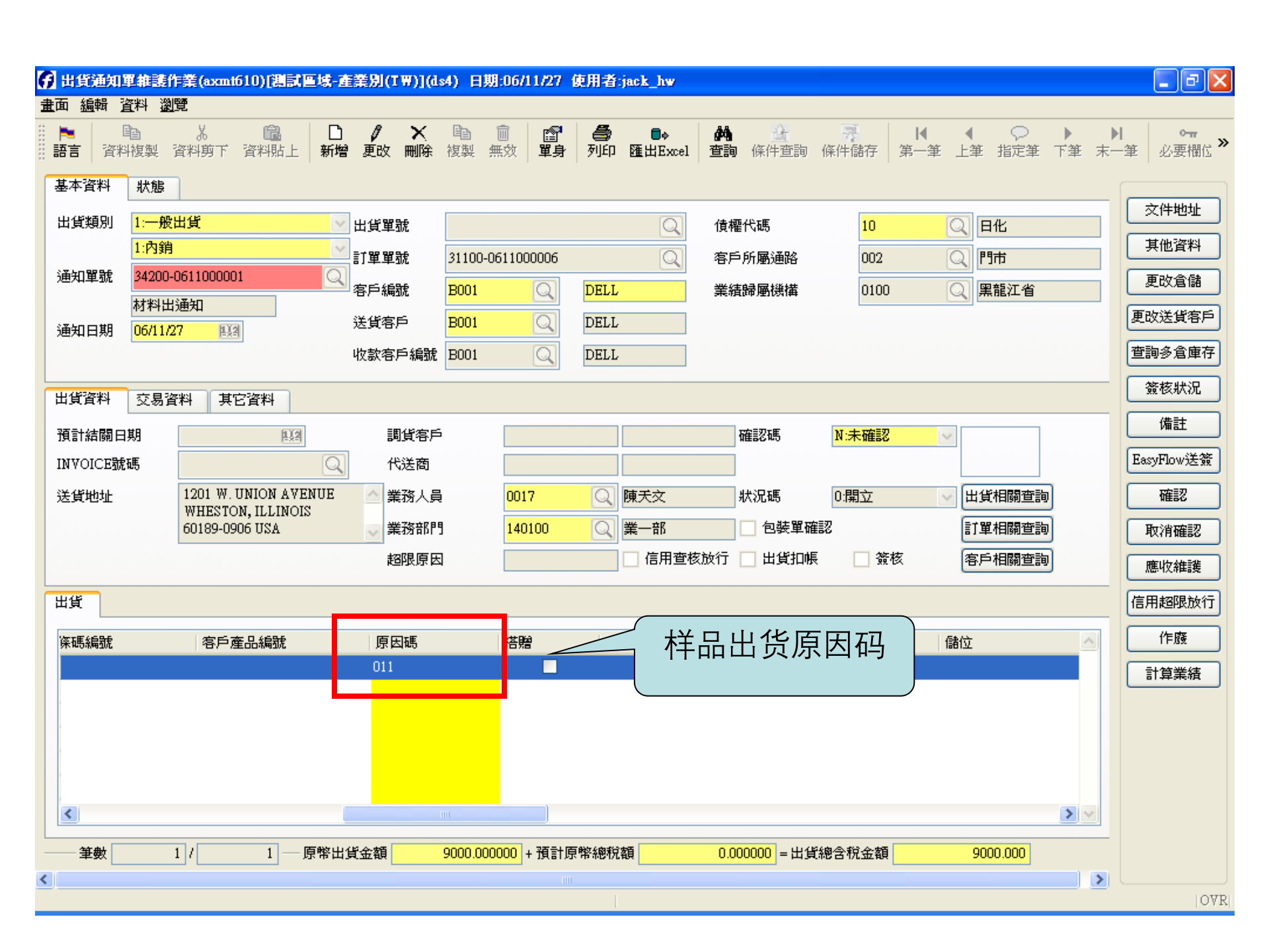 SAP-ERP资料：样品订单_ITIL之家(www.itilzj.com)_.PPT 第4页
