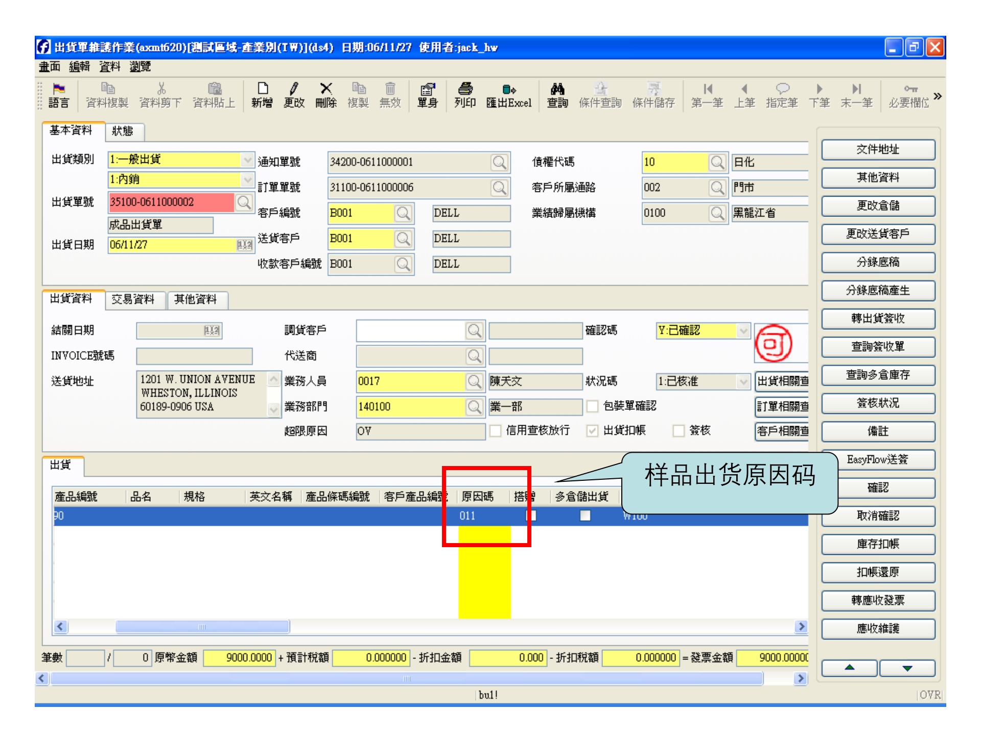 SAP-ERP资料：样品订单_ITIL之家(www.itilzj.com)_.PPT 第5页