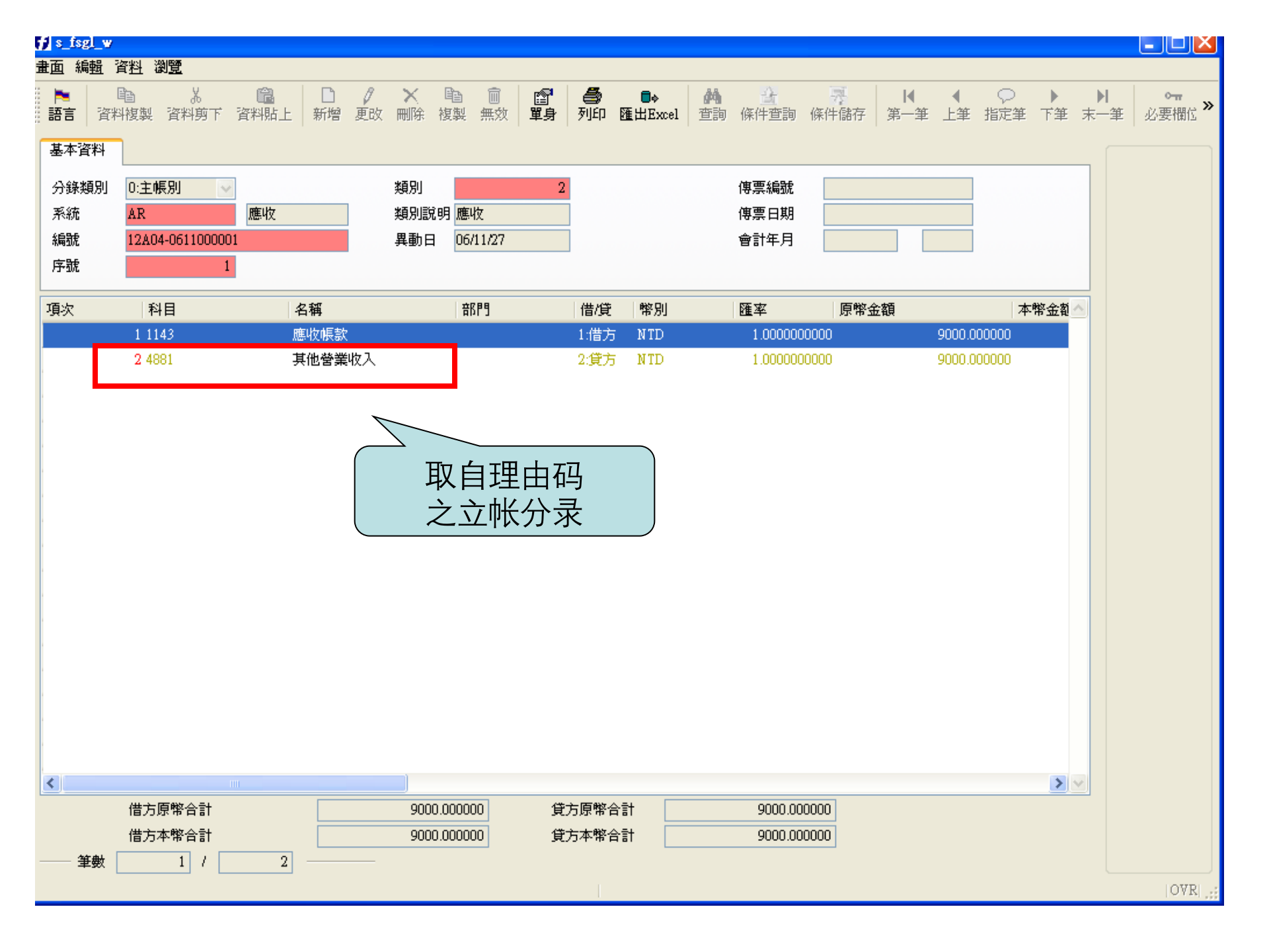 SAP-ERP资料：样品订单_ITIL之家(www.itilzj.com)_.PPT 第7页