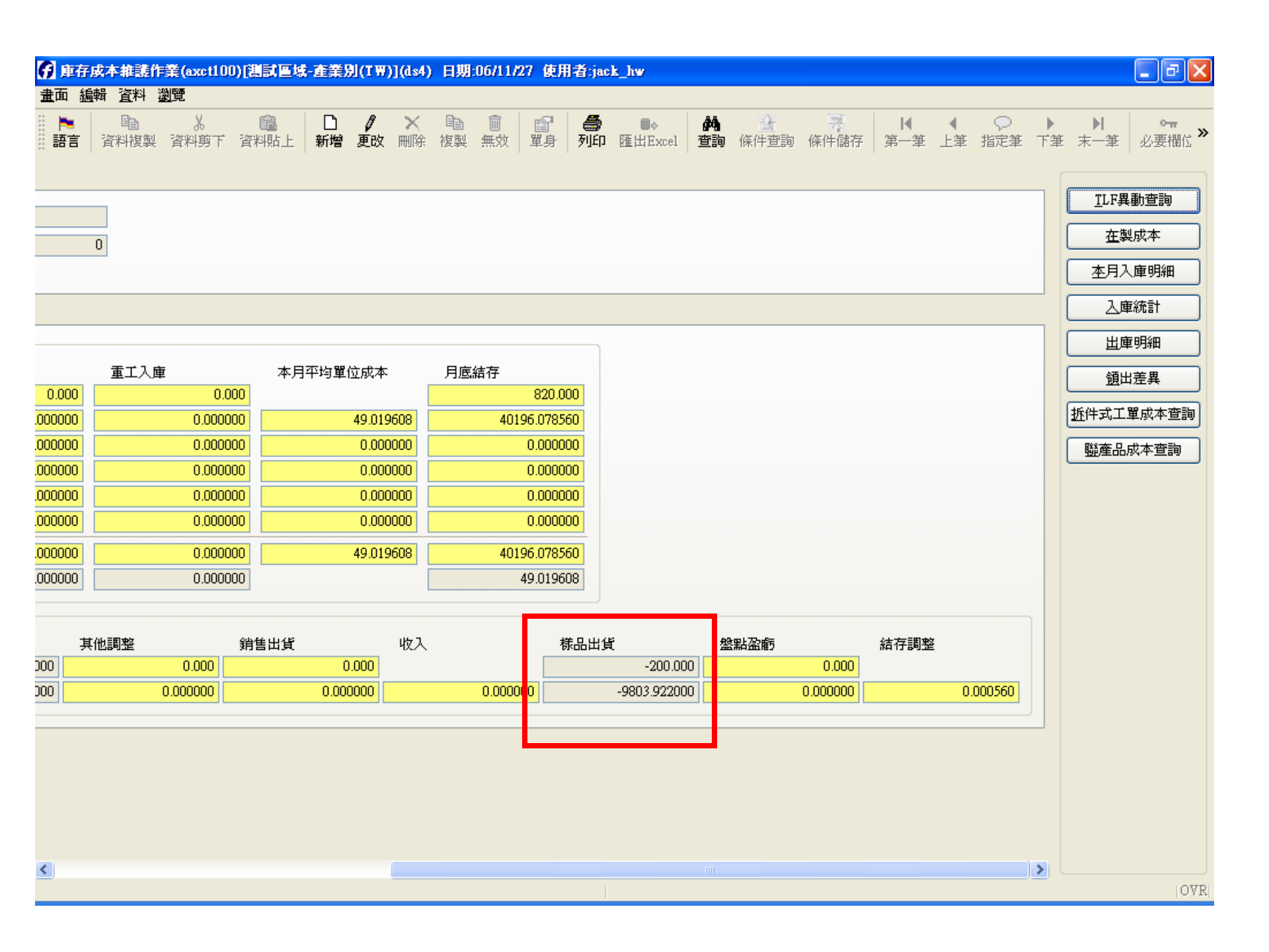 SAP-ERP资料：样品订单_ITIL之家(www.itilzj.com)_.PPT 第8页