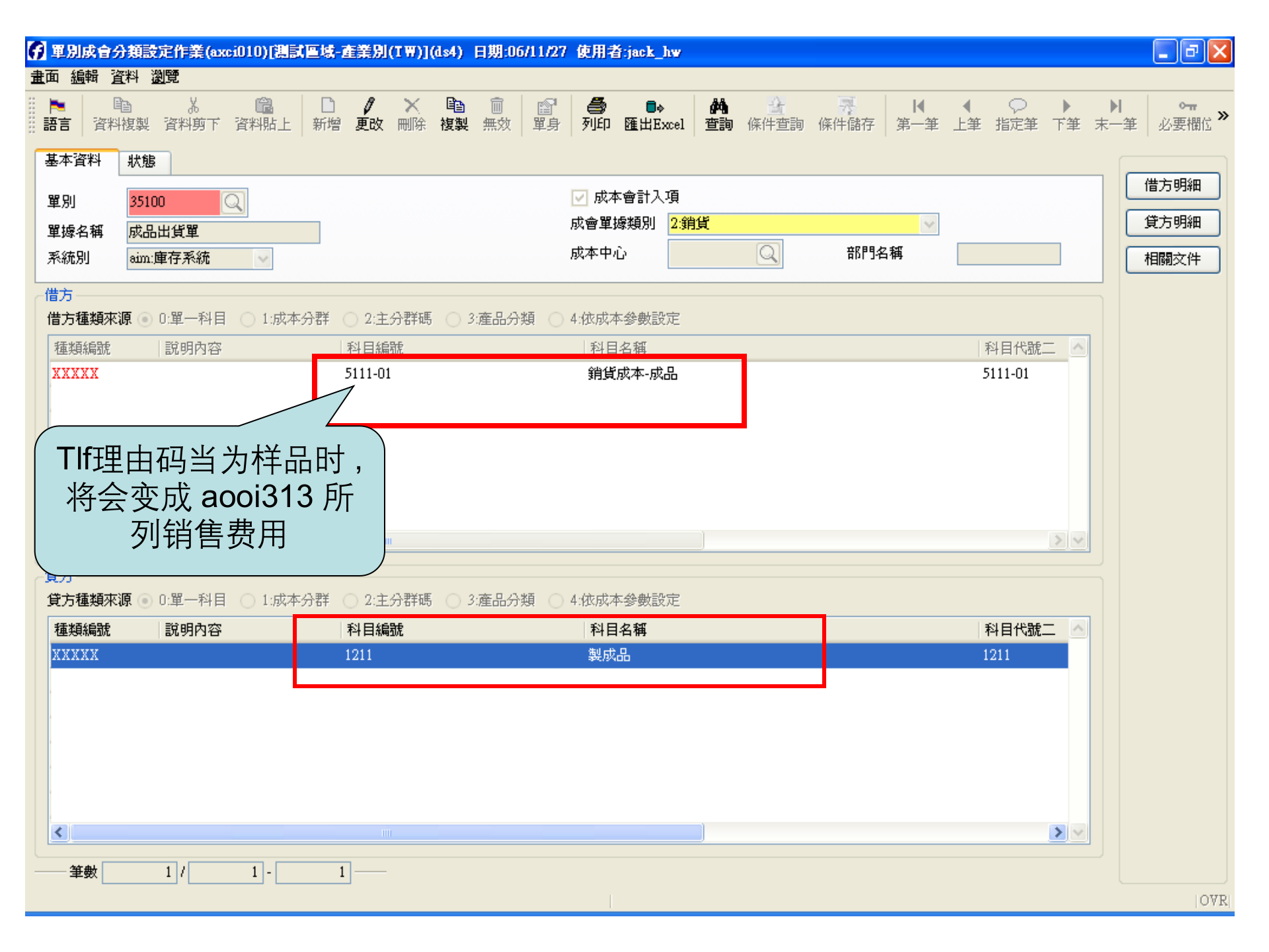 SAP-ERP资料：样品订单_ITIL之家(www.itilzj.com)_.PPT 第9页
