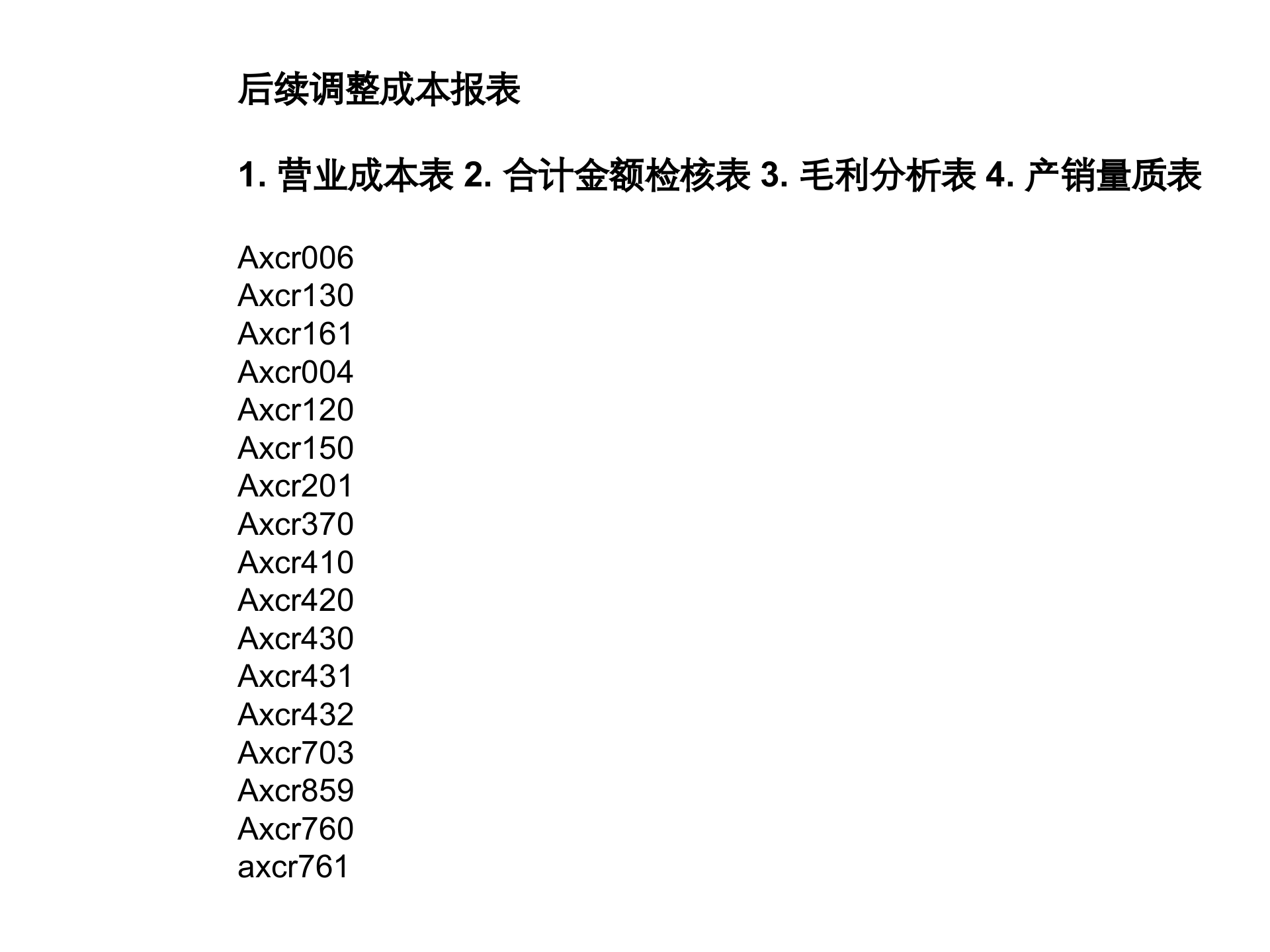 SAP-ERP资料：样品订单_ITIL之家(www.itilzj.com)_.PPT 第10页