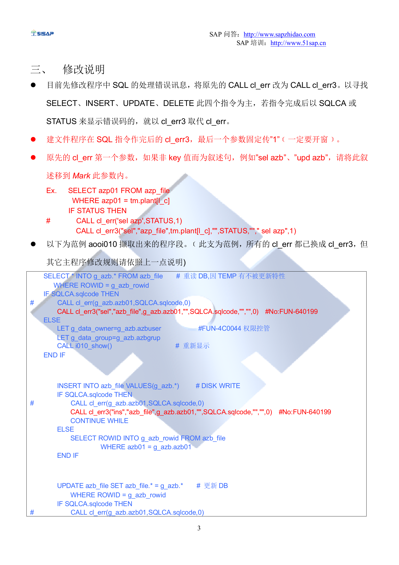 SAP-ERP资料：新版Error_Message_ITIL之家(www.itilzj.com)_.DOC 第4页