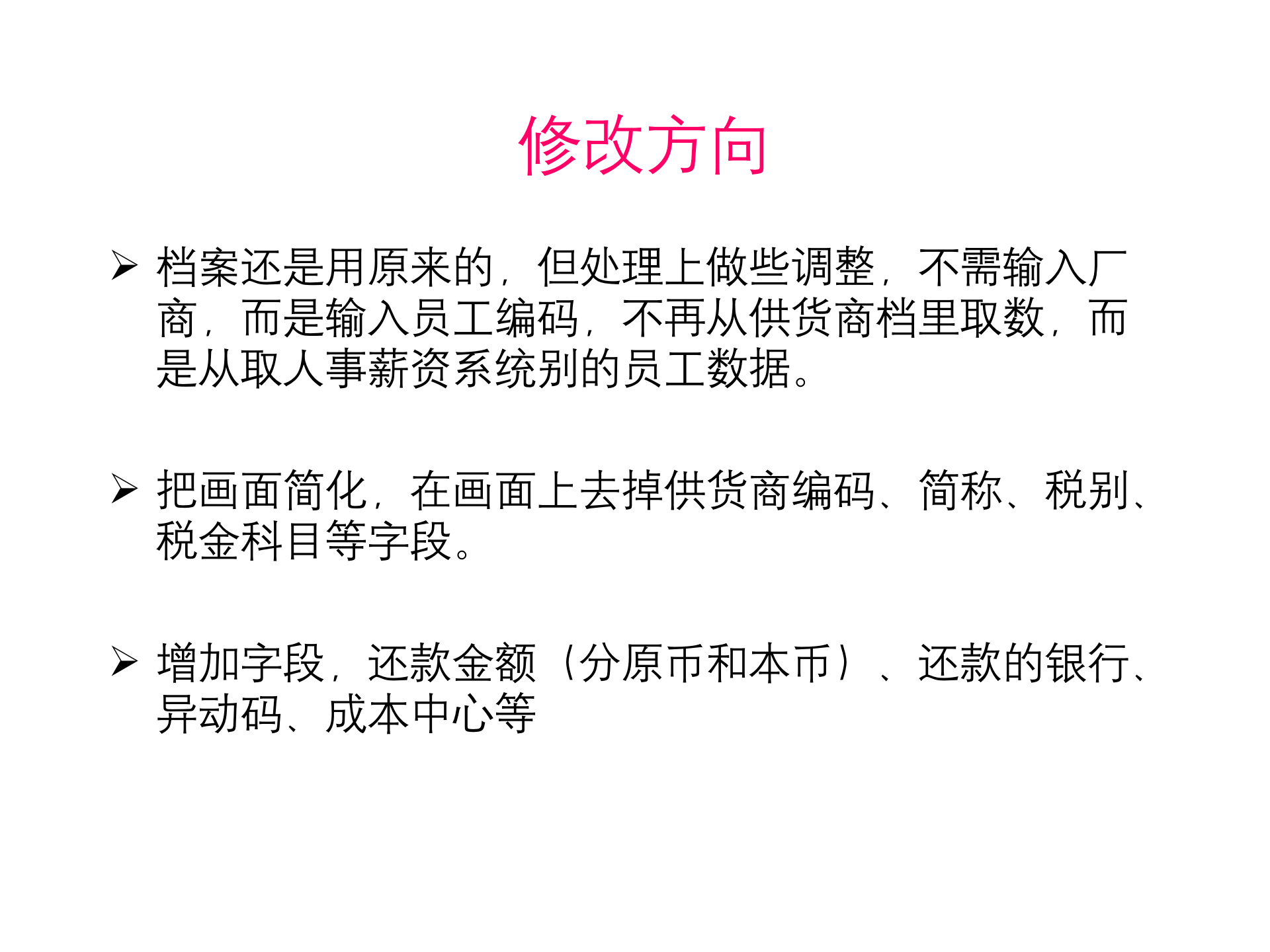 SAP-ERP资料：零用金管理_ITIL之家(www.itilzj.com)_.PPT 第2页