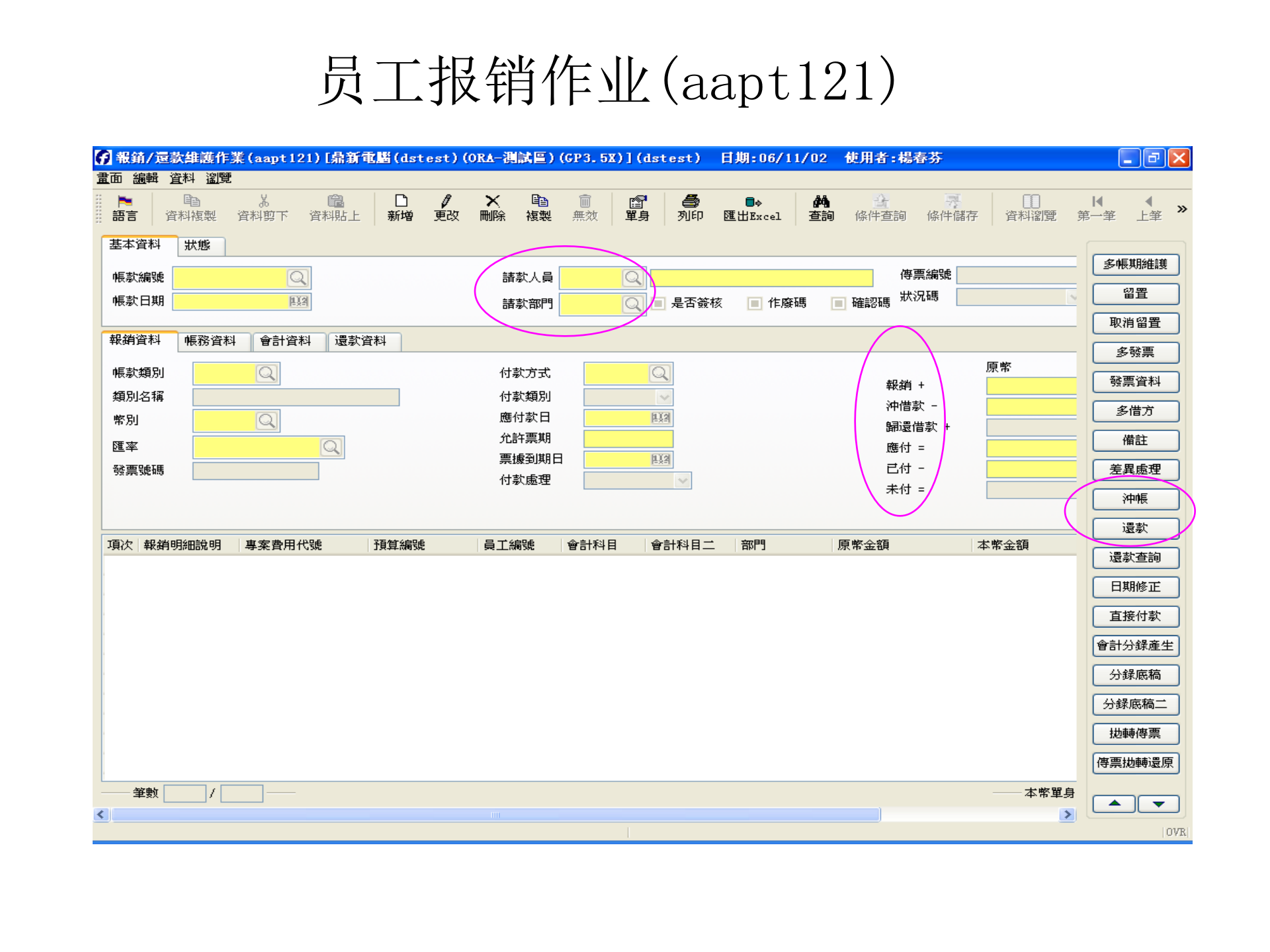 SAP-ERP资料：零用金管理_ITIL之家(www.itilzj.com)_.PPT 第6页