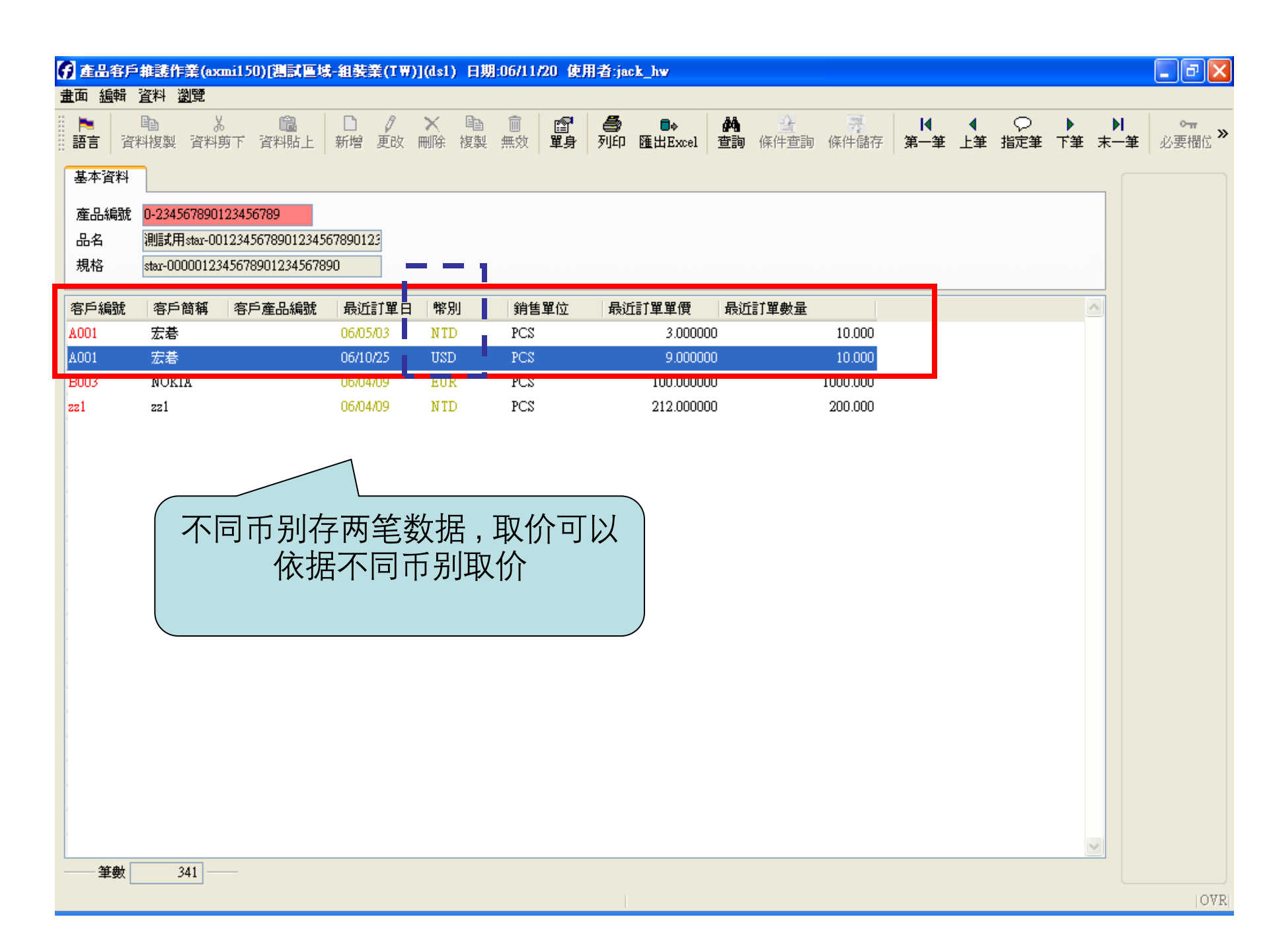 SAP-ERP资料：价格管理_ITIL之家(www.itilzj.com)_.PPT 第2页