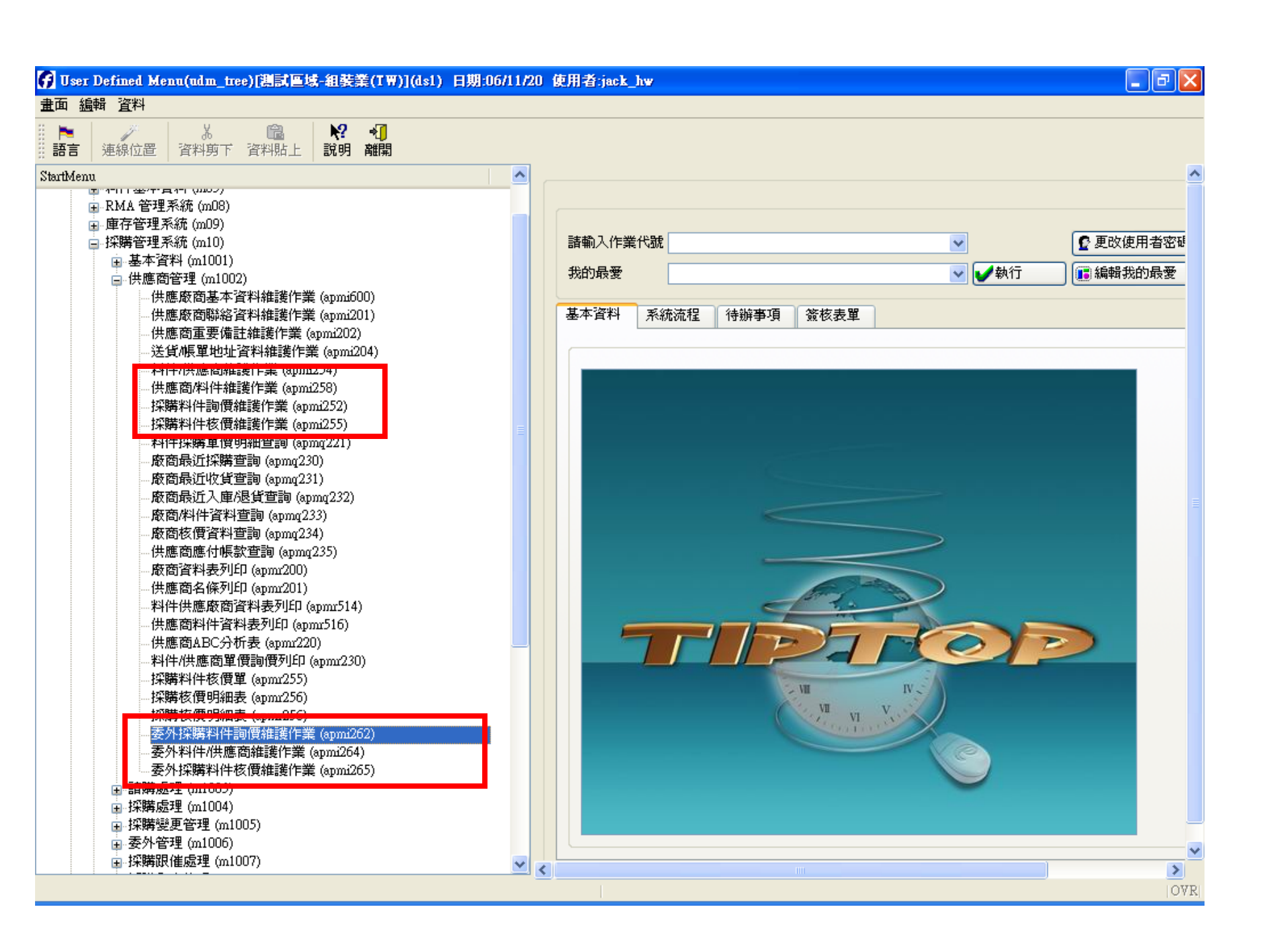 SAP-ERP资料：价格管理_ITIL之家(www.itilzj.com)_.PPT 第3页