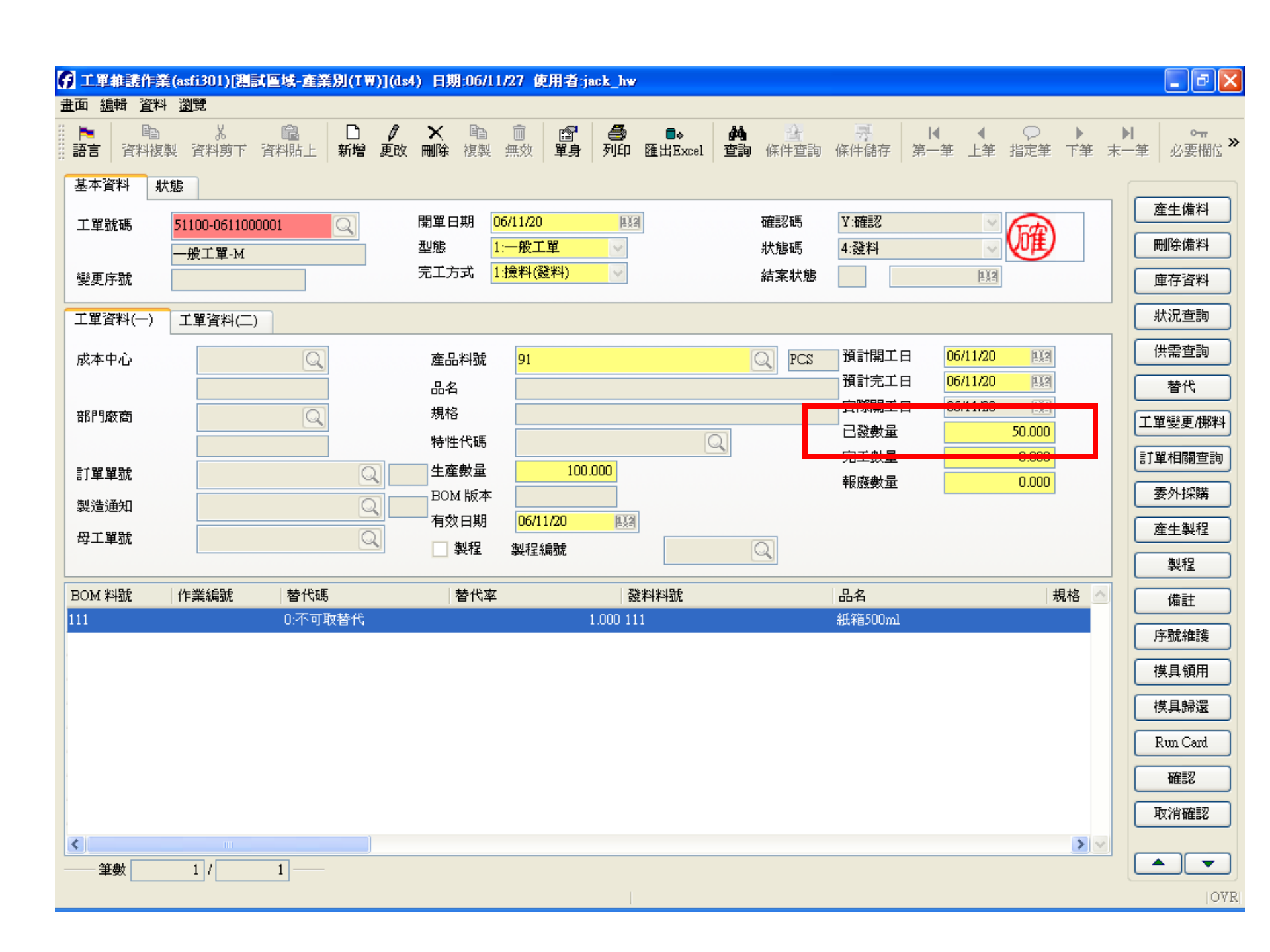 SAP-ERP资料：工单发料_ITIL之家(www.itilzj.com)_.PPT 第2页