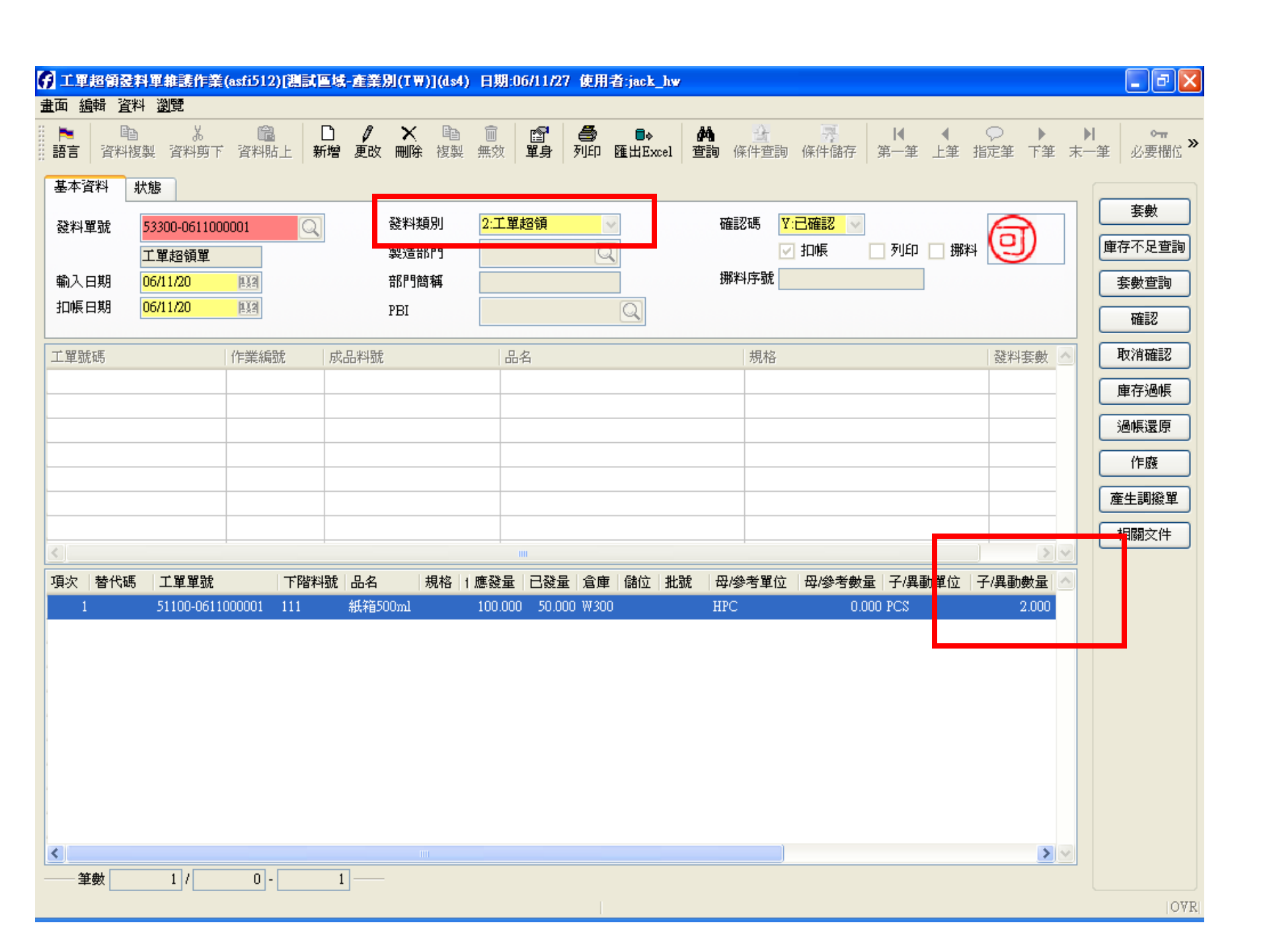 SAP-ERP资料：工单发料_ITIL之家(www.itilzj.com)_.PPT 第3页