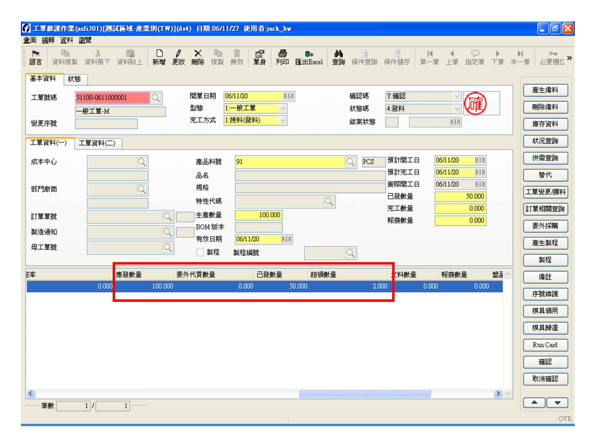 SAP-ERP资料：工单发料_ITIL之家(www.itilzj.com)_.PPT 第4页