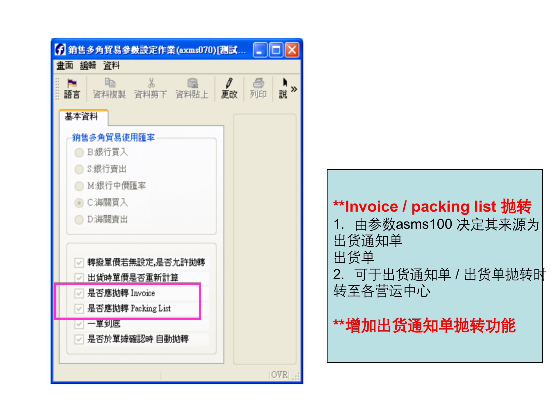 SAP-ERP资料：多角贸易改善_ITIL之家(www.itilzj.com)_.PPT 第4页