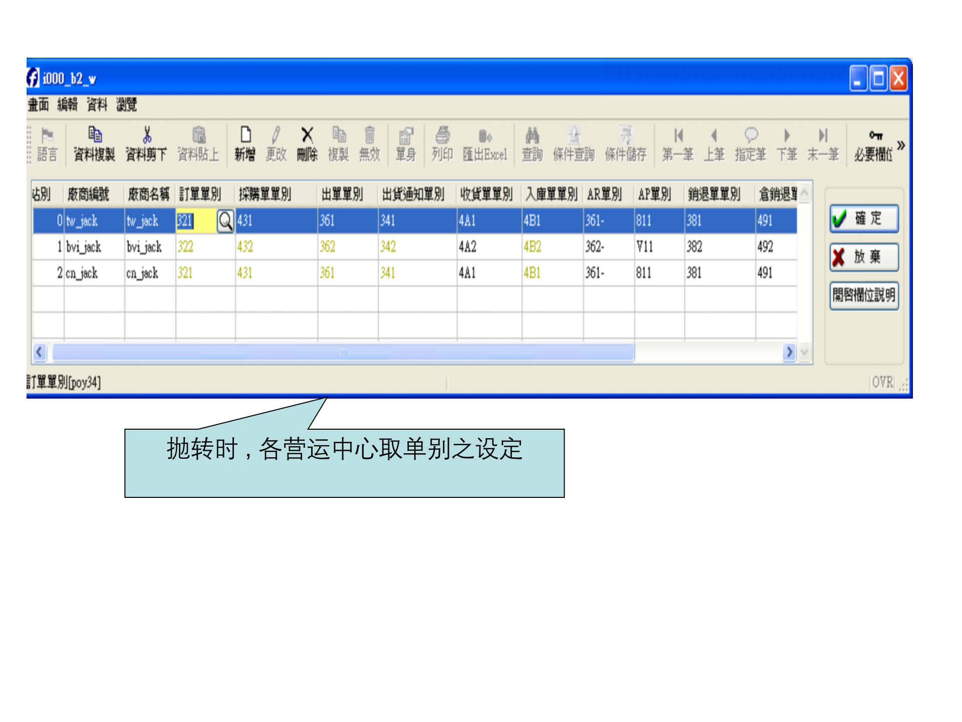 SAP-ERP资料：多角贸易改善_ITIL之家(www.itilzj.com)_.PPT 第9页