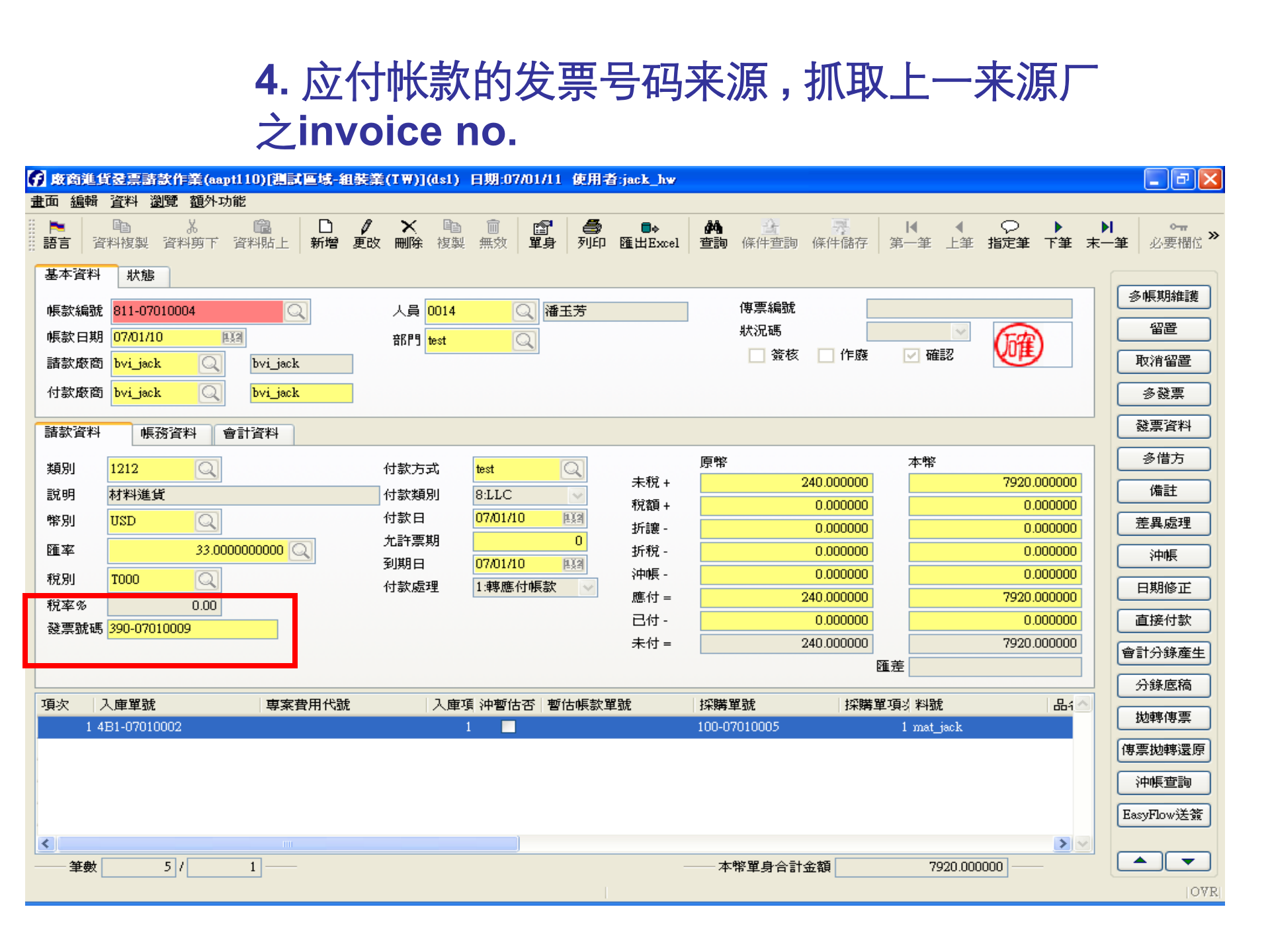 SAP-ERP资料：多角贸易改善_ITIL之家(www.itilzj.com)_.PPT 第10页