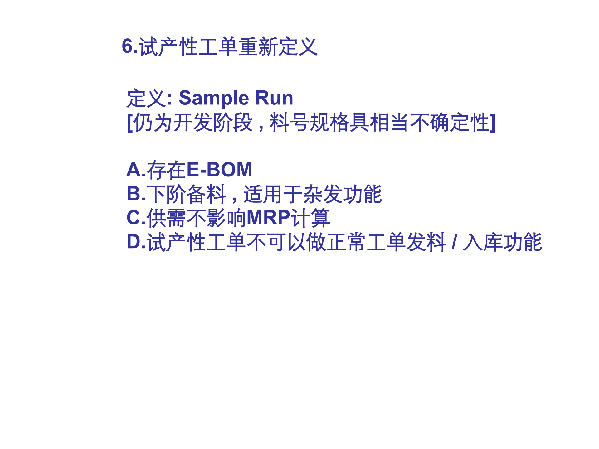 SAP-ERP资料：成本改善_ITIL之家(www.itilzj.com)_.PPT 第6页