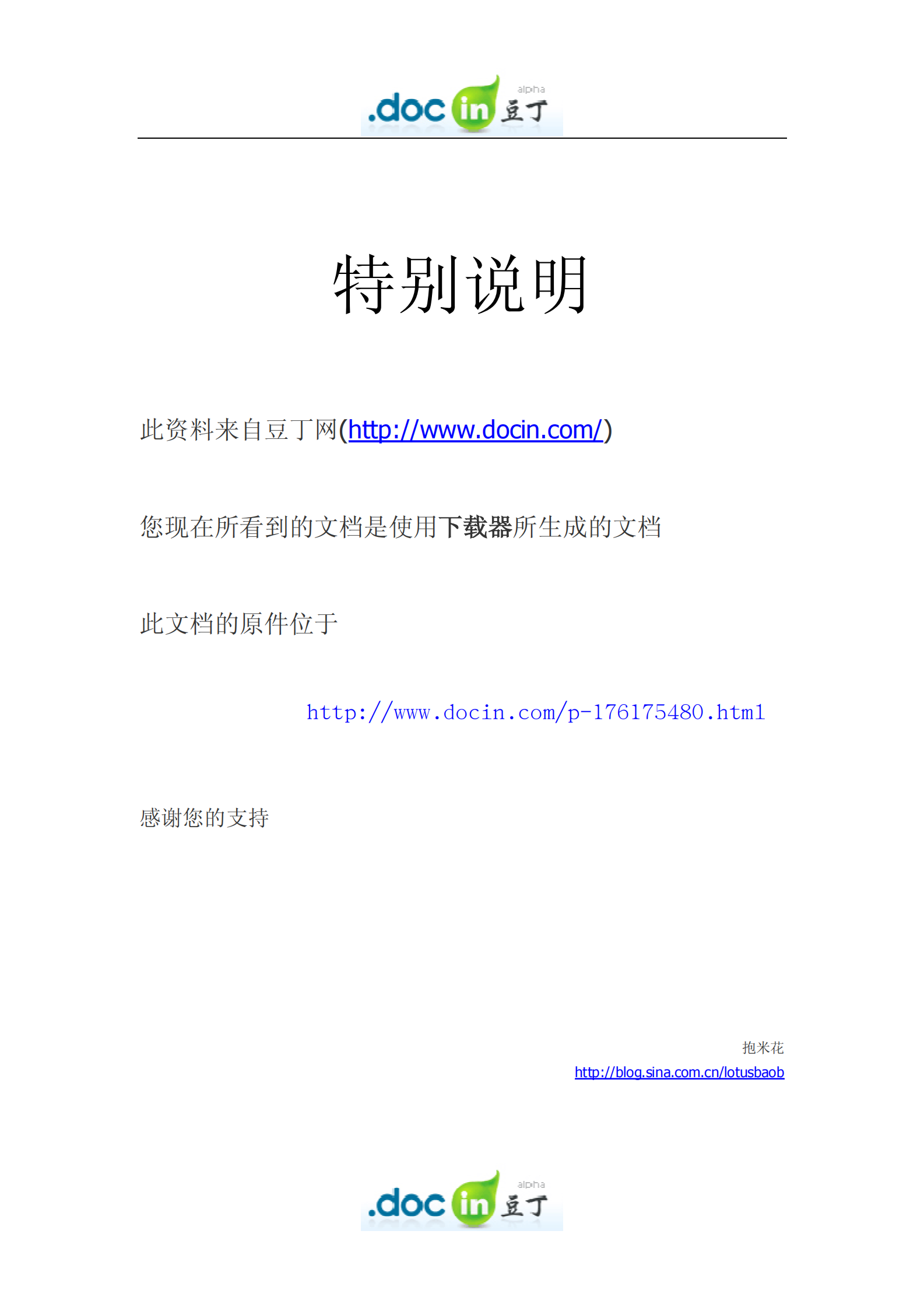 sap2000常规例题操作步骤_ITIL之家(www.itilzj.com)_.PDF 第1页