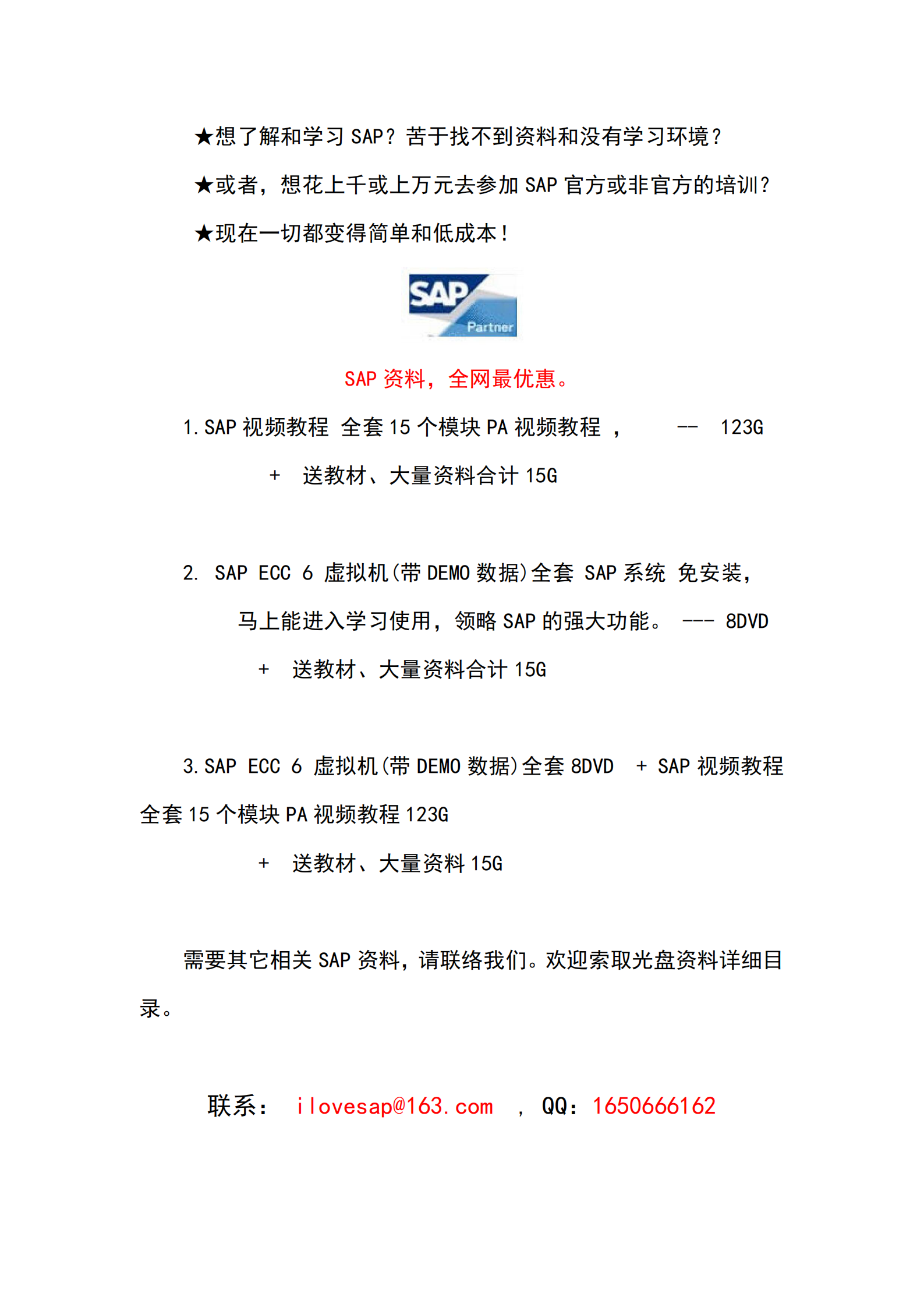 SAP+物料需求计划_ITIL之家(www.itilzj.com)_.PDF 第1页