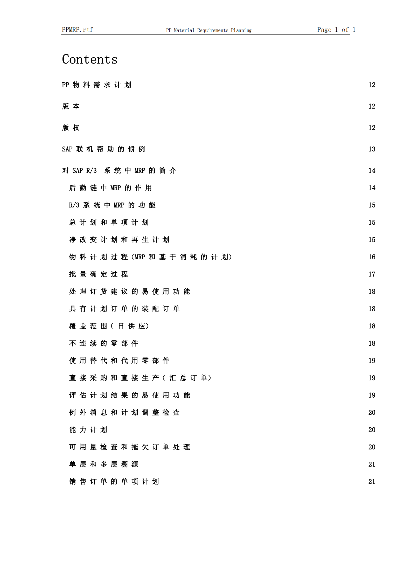 SAP+物料需求计划_ITIL之家(www.itilzj.com)_.PDF 第2页