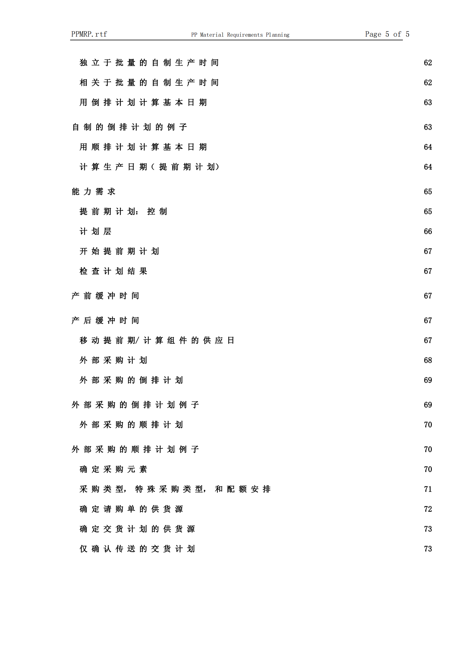 SAP+物料需求计划_ITIL之家(www.itilzj.com)_.PDF 第6页